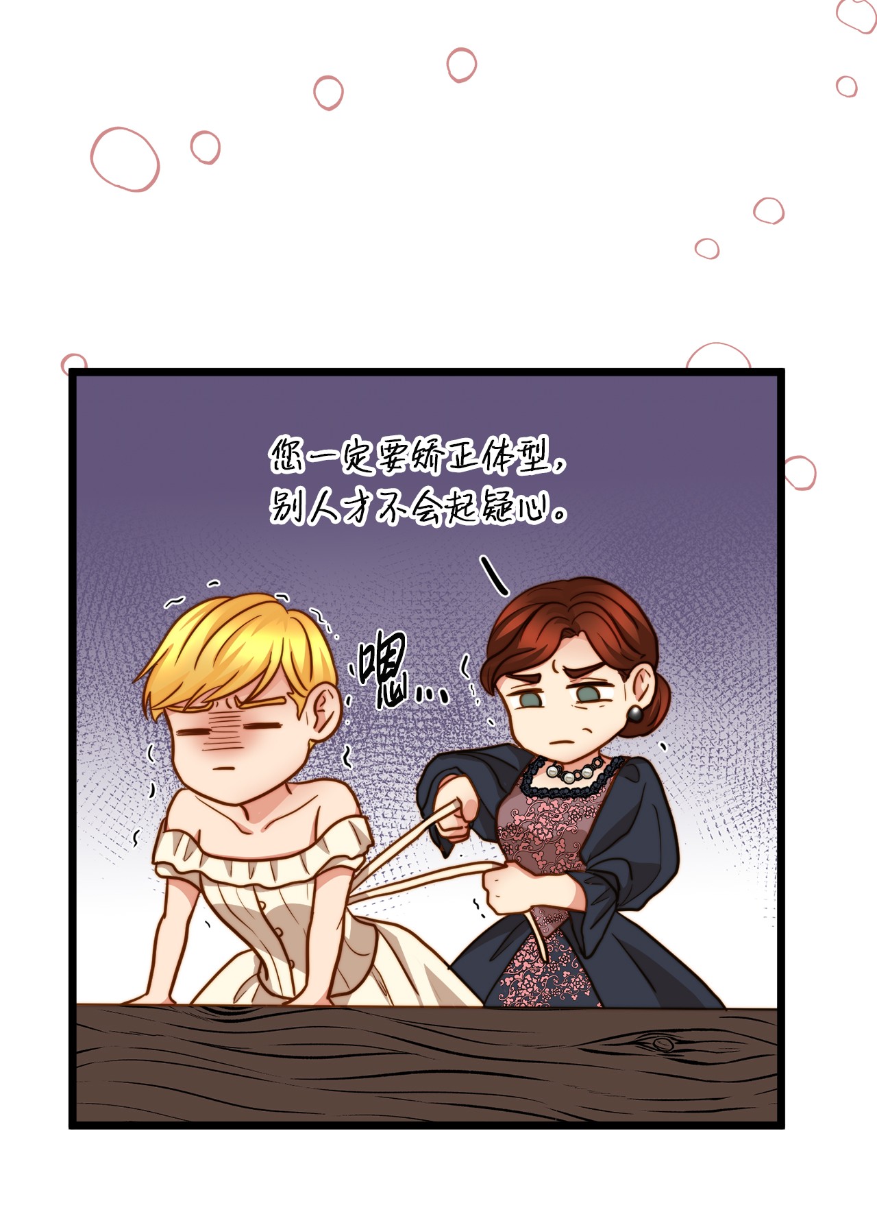 我的皇后性别不明13 新宅邸