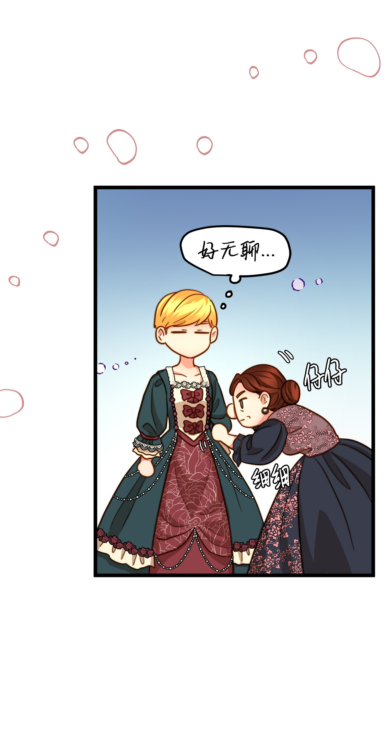 我的皇后性别不明13 新宅邸