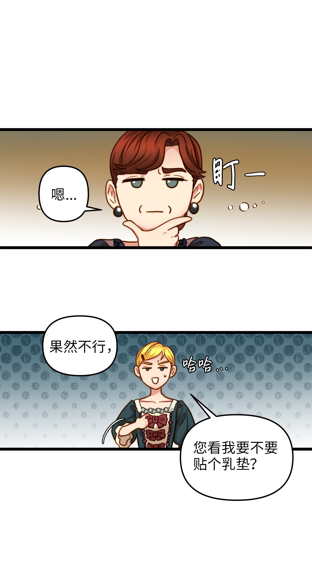 我的皇后性别不明13 新宅邸