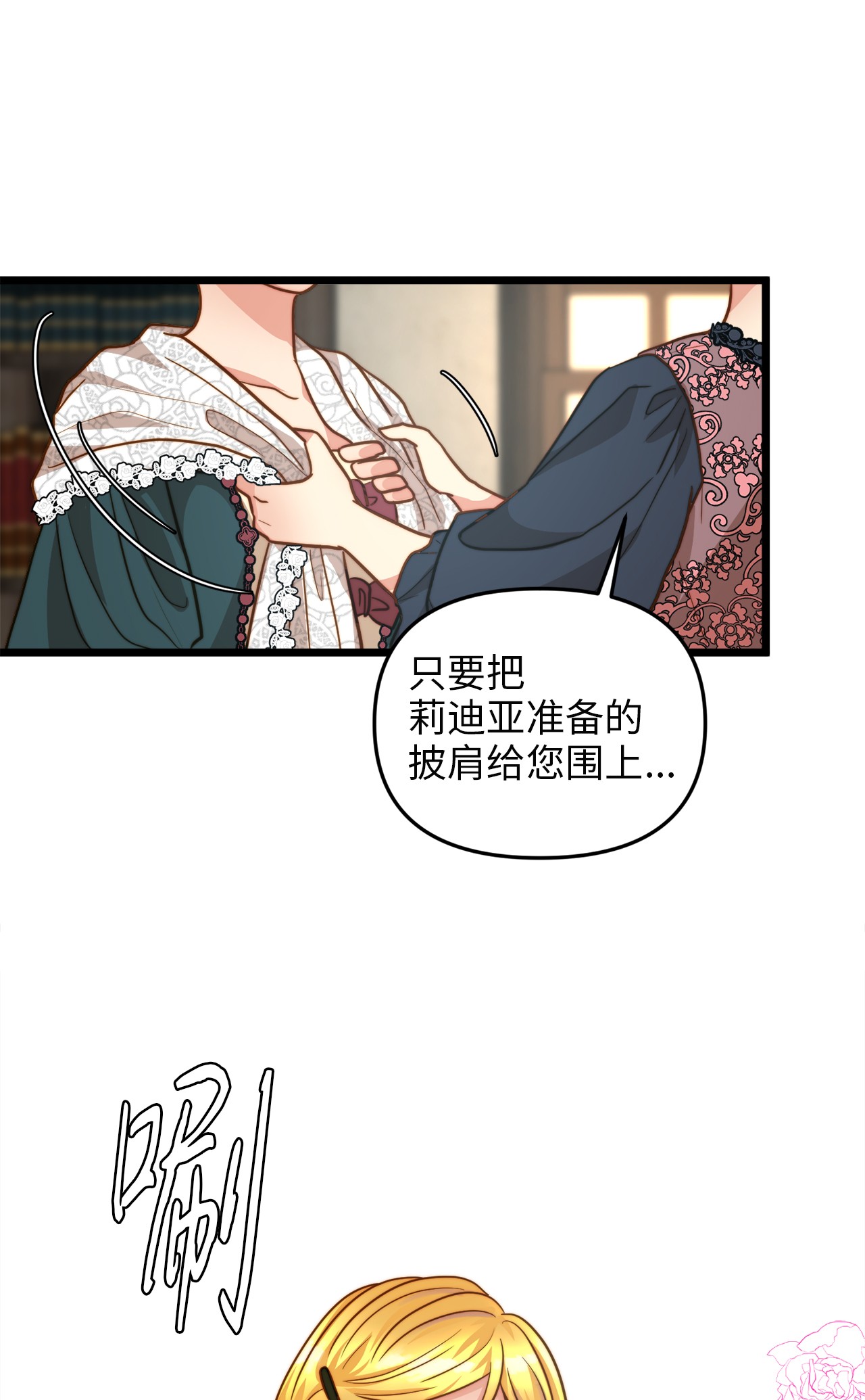 我的皇后性别不明13 新宅邸