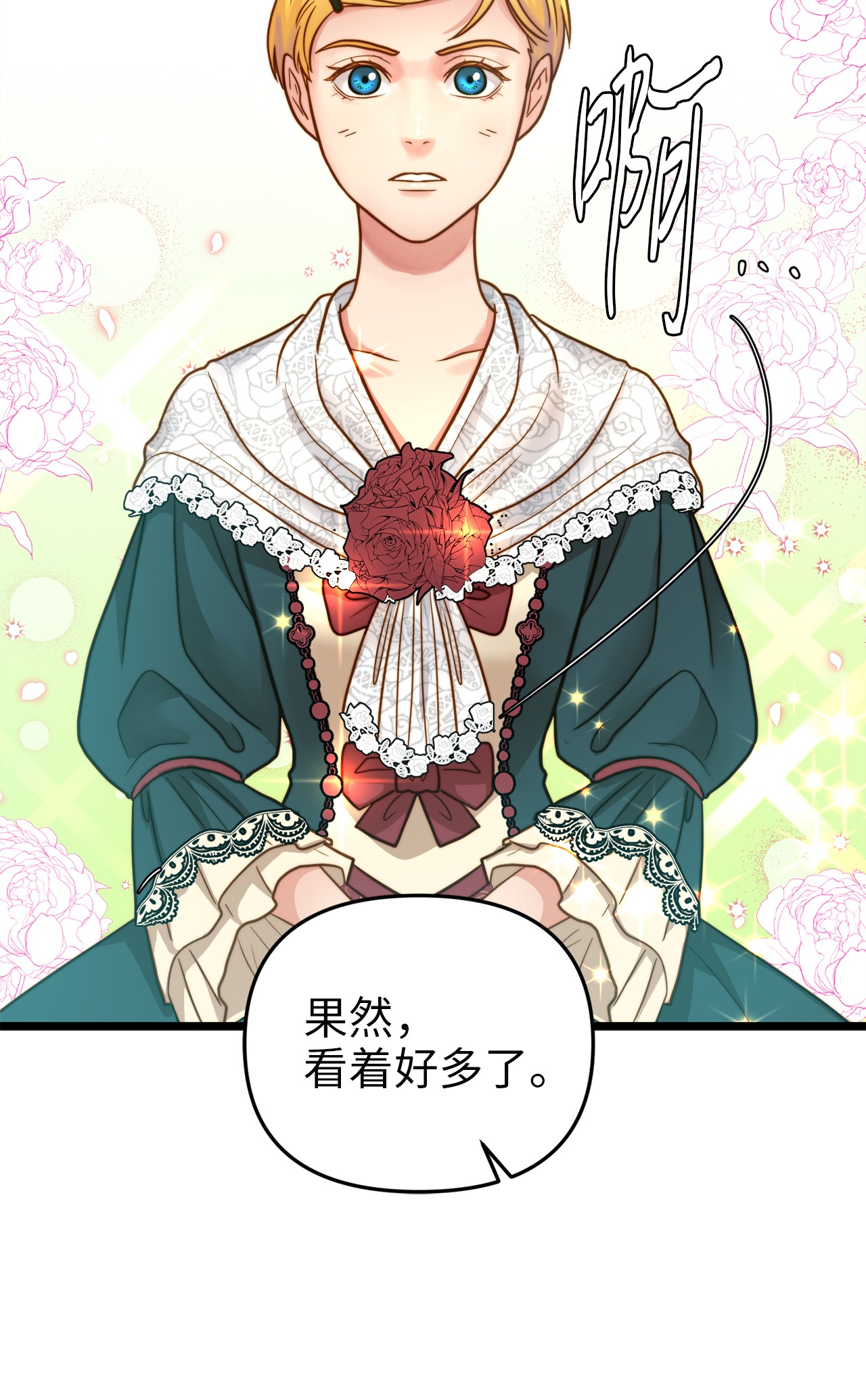 我的皇后性别不明13 新宅邸