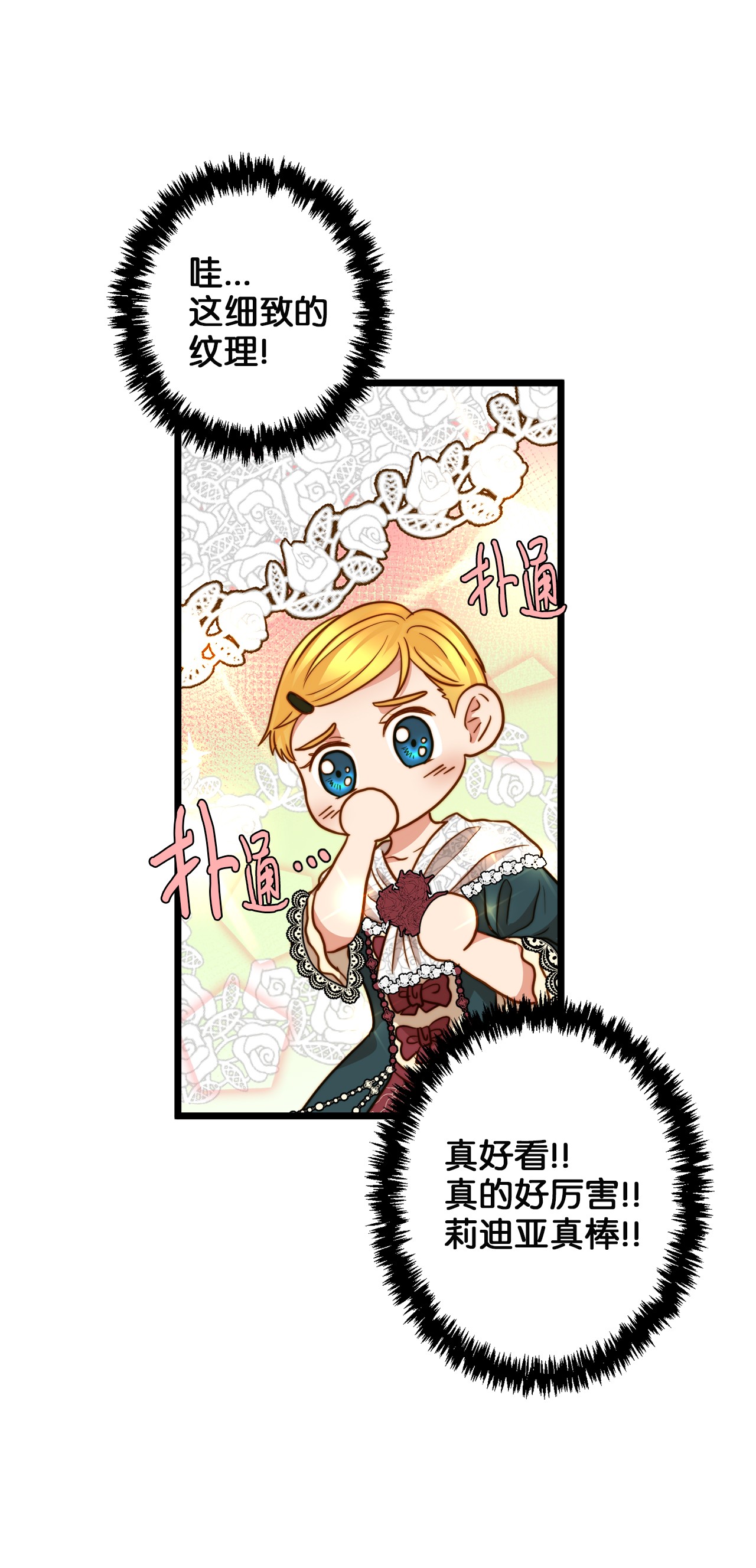 我的皇后性别不明13 新宅邸