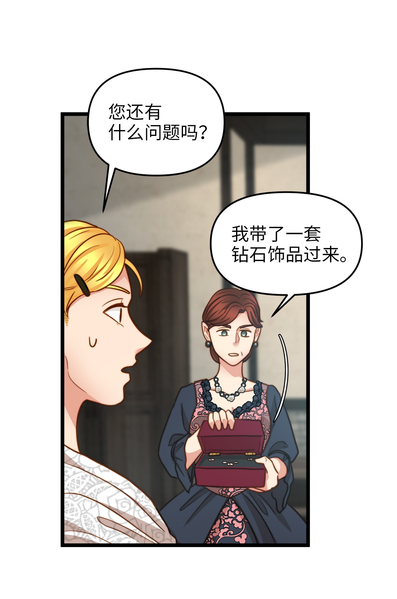 我的皇后性别不明13 新宅邸