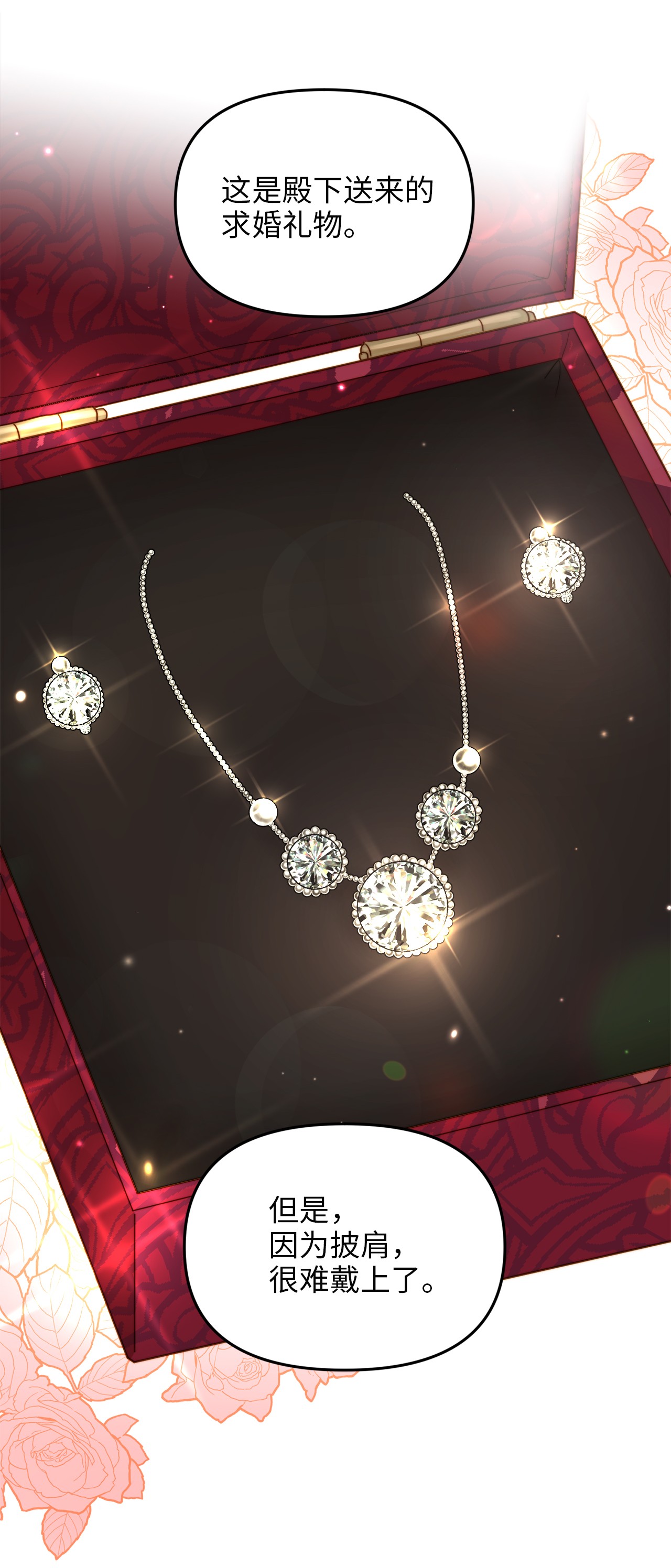 我的皇后性别不明13 新宅邸