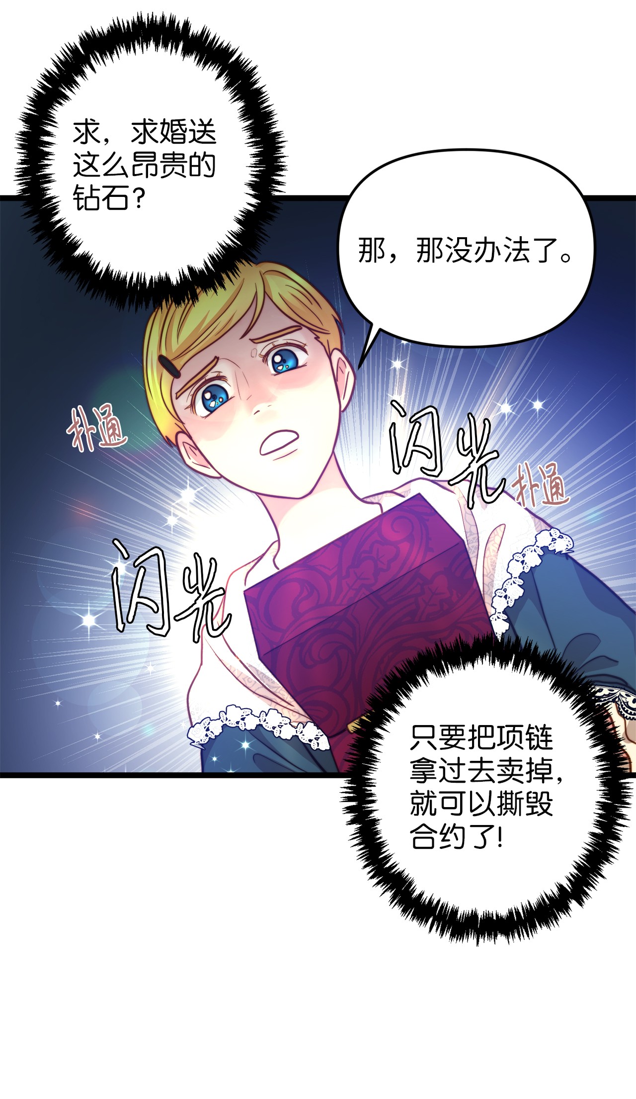 我的皇后性别不明13 新宅邸