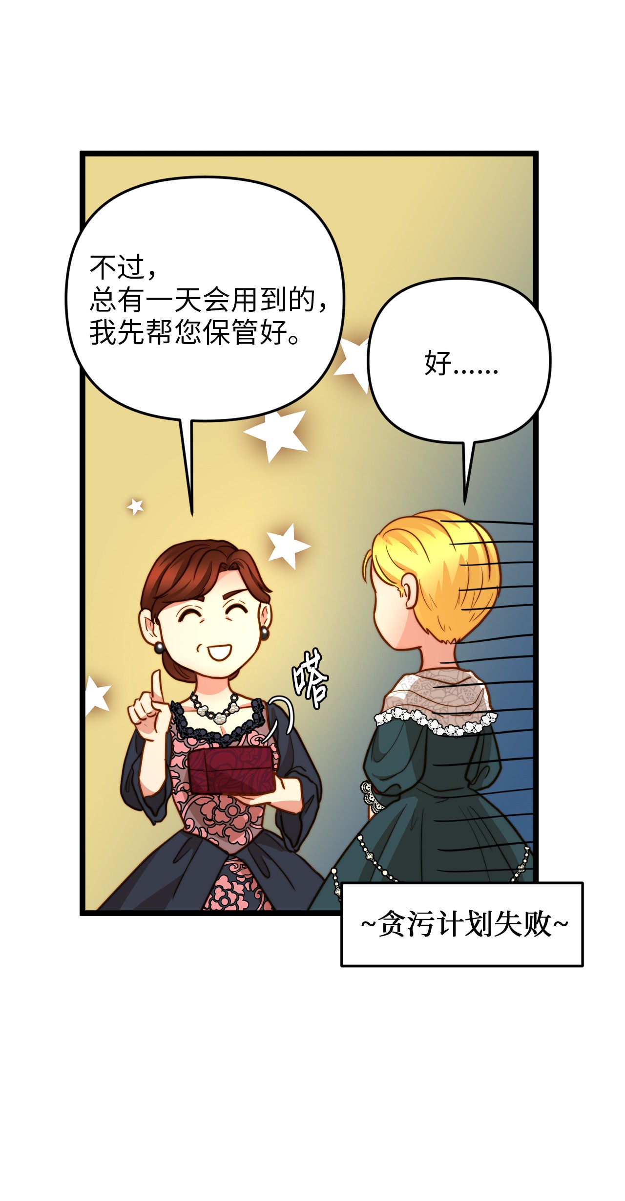 我的皇后性别不明13 新宅邸