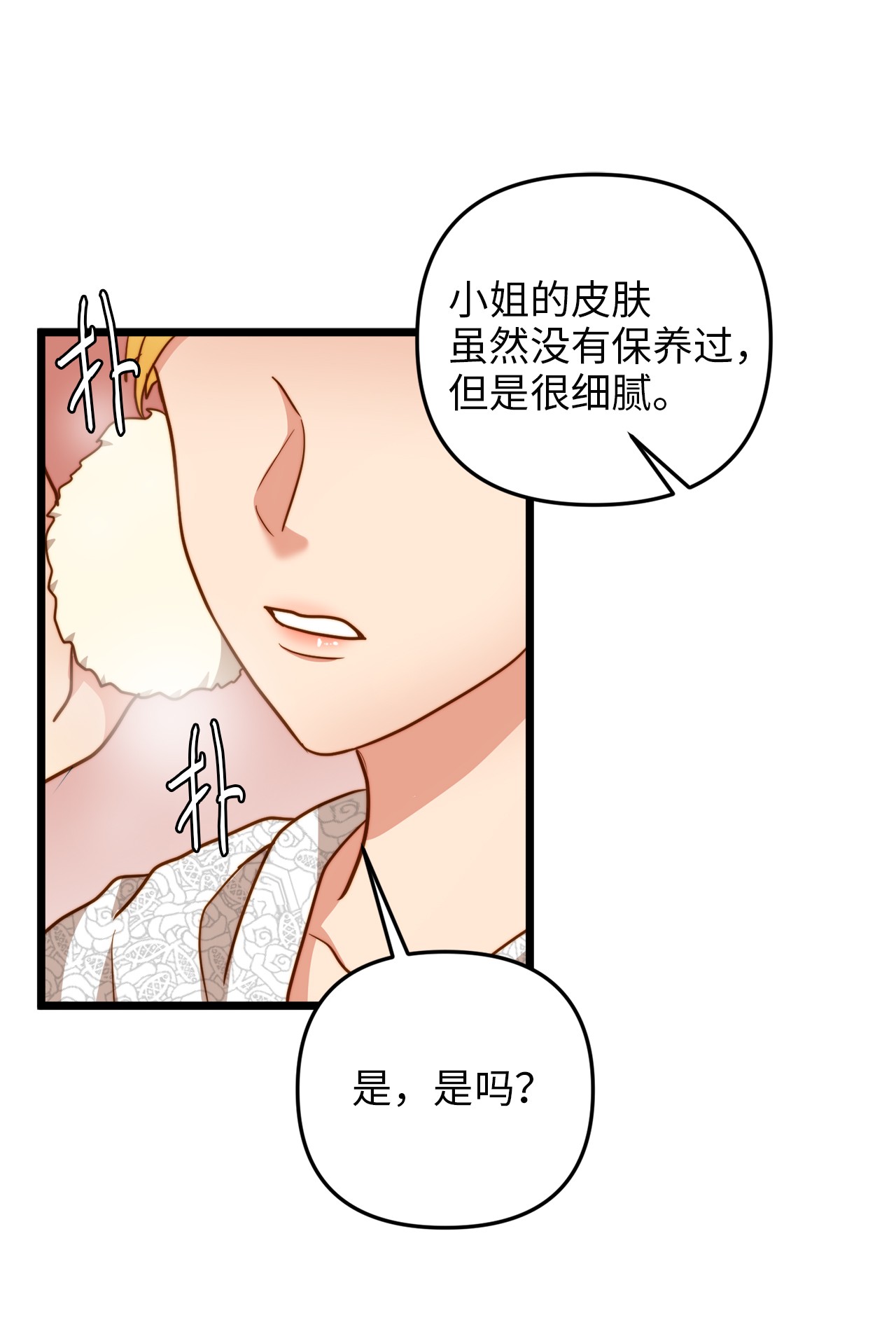 我的皇后性别不明13 新宅邸