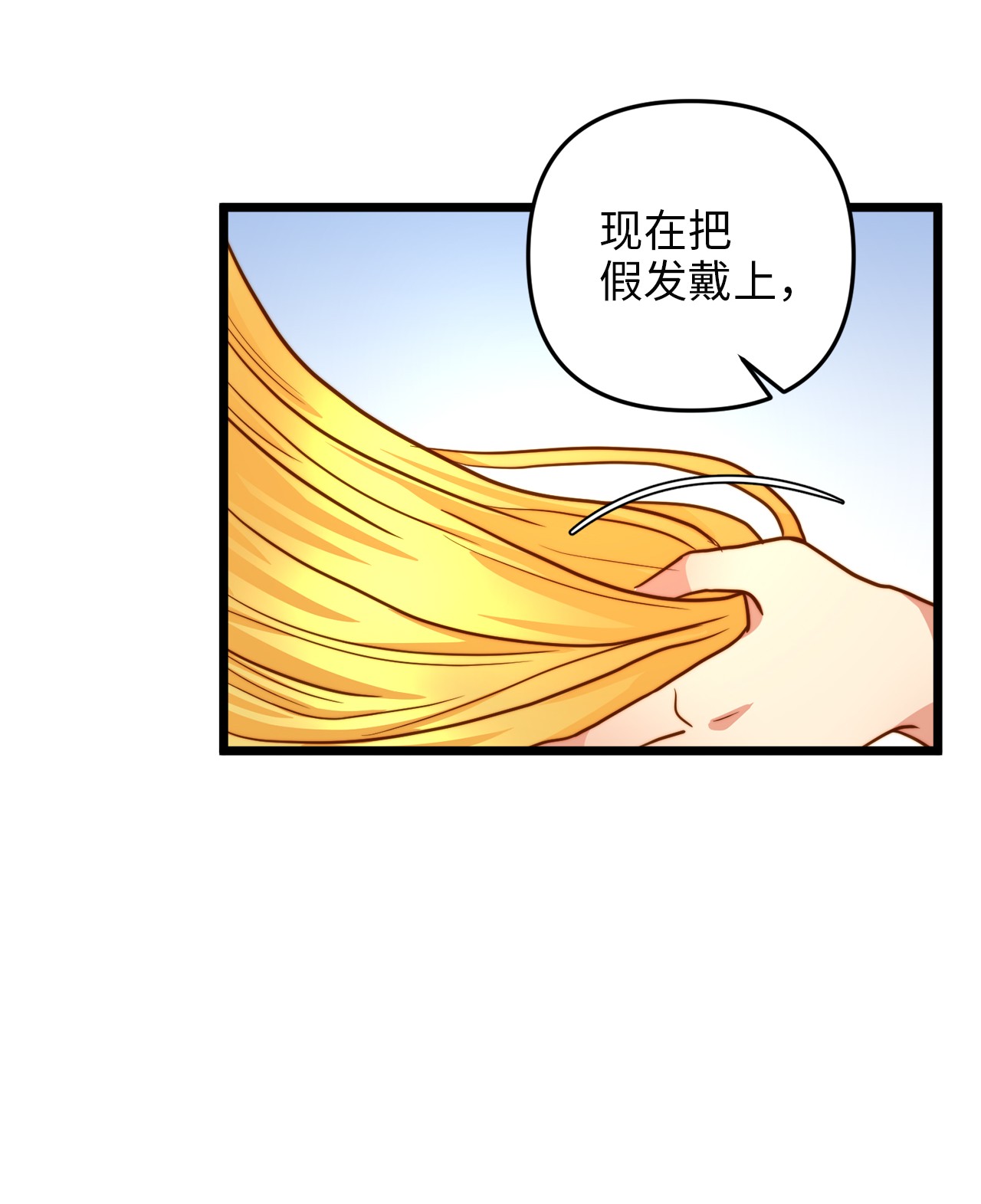 我的皇后性别不明13 新宅邸