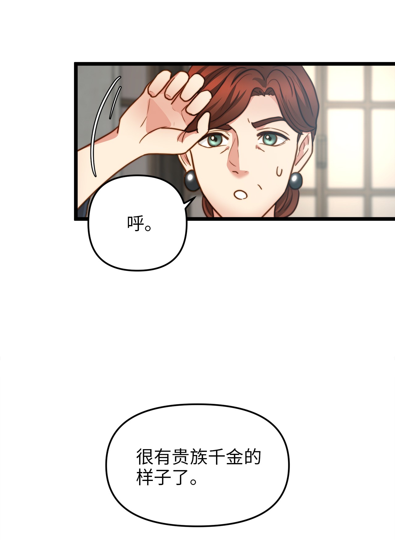 我的皇后性别不明13 新宅邸