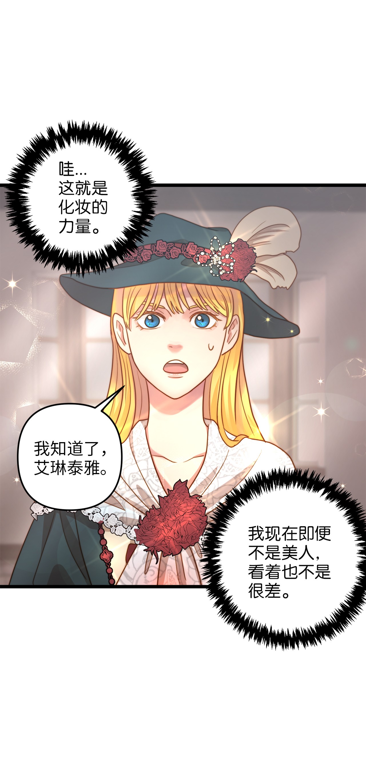 我的皇后性别不明13 新宅邸