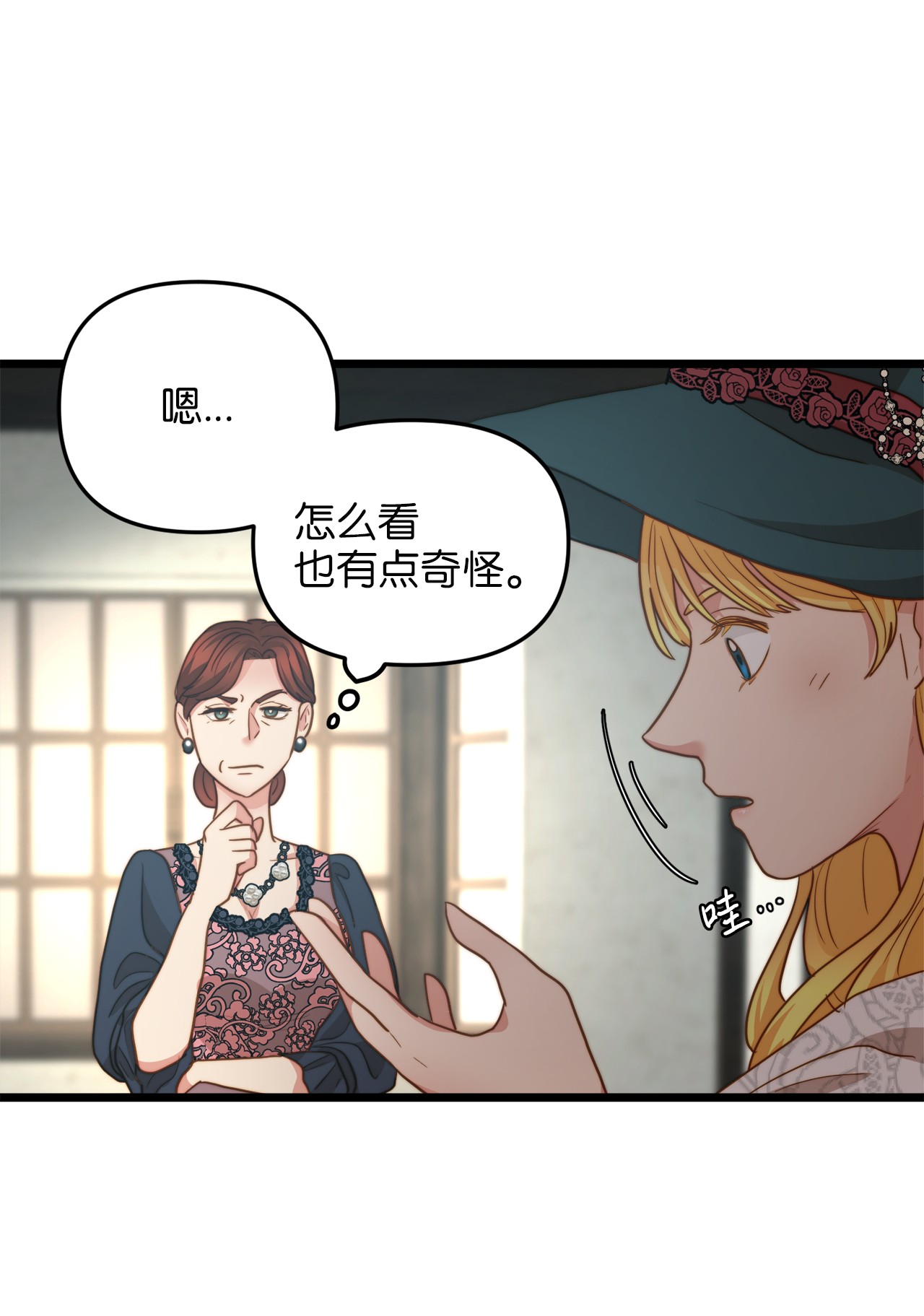 我的皇后性别不明13 新宅邸