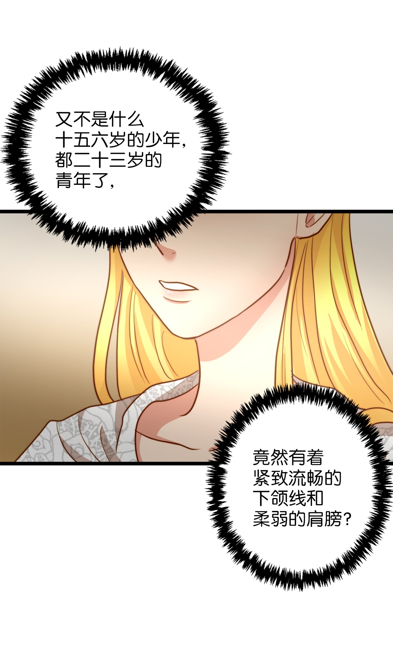 我的皇后性别不明13 新宅邸