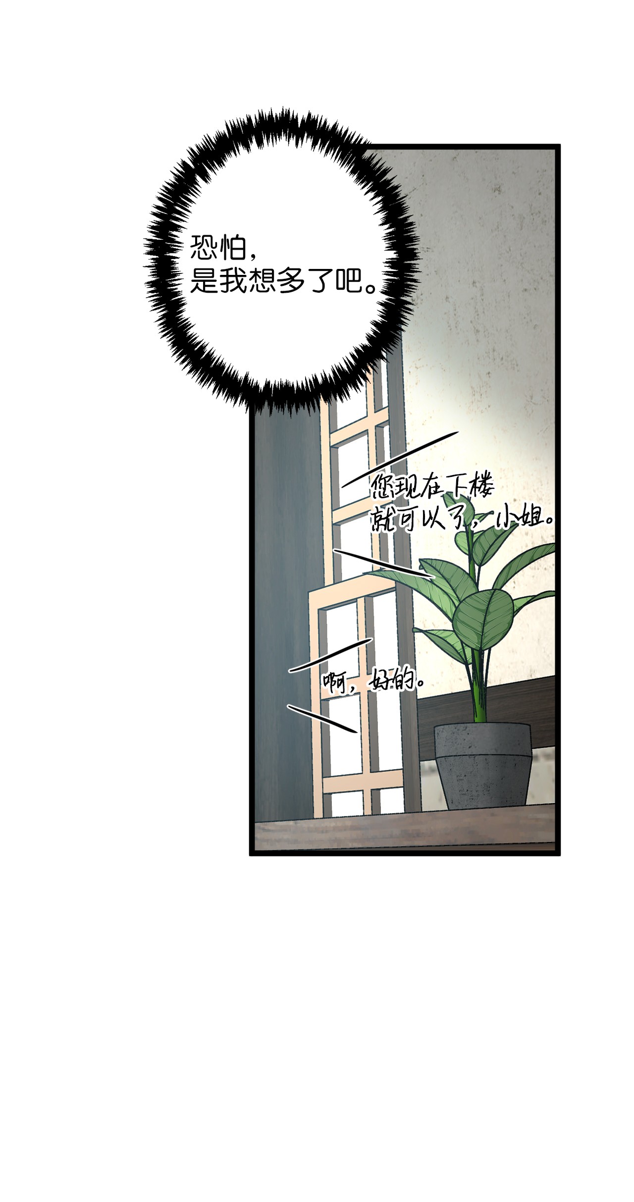 我的皇后性别不明13 新宅邸