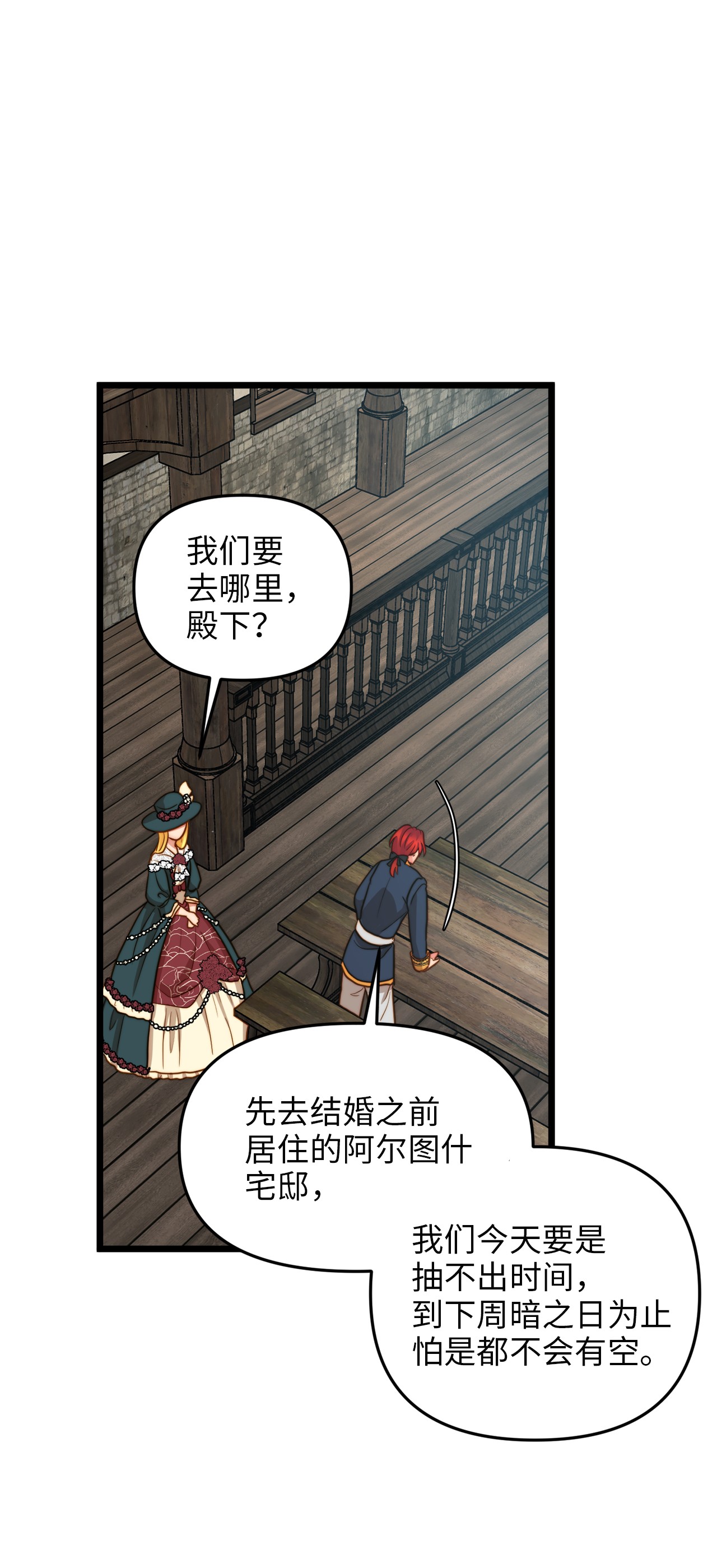 我的皇后性别不明13 新宅邸