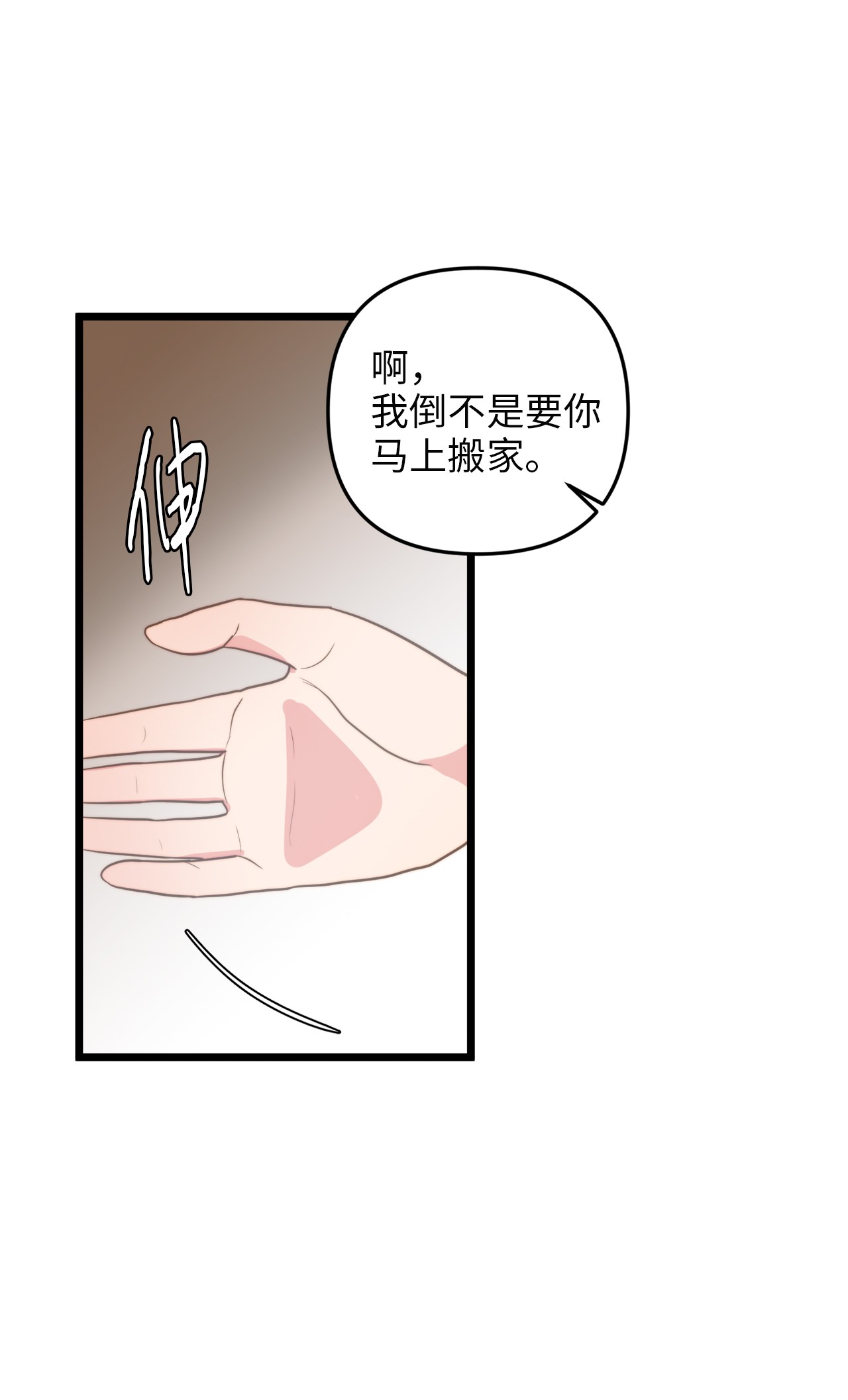 我的皇后性别不明13 新宅邸