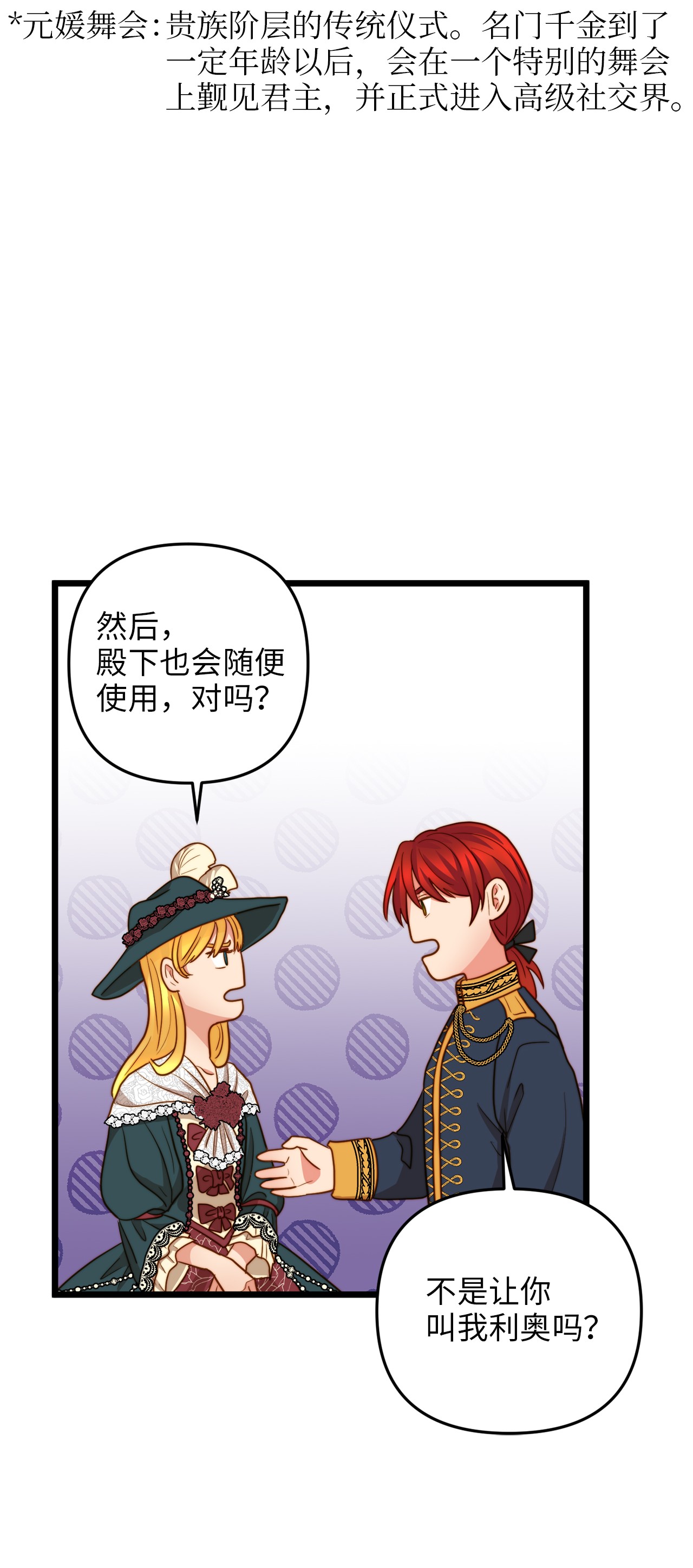 我的皇后性别不明13 新宅邸