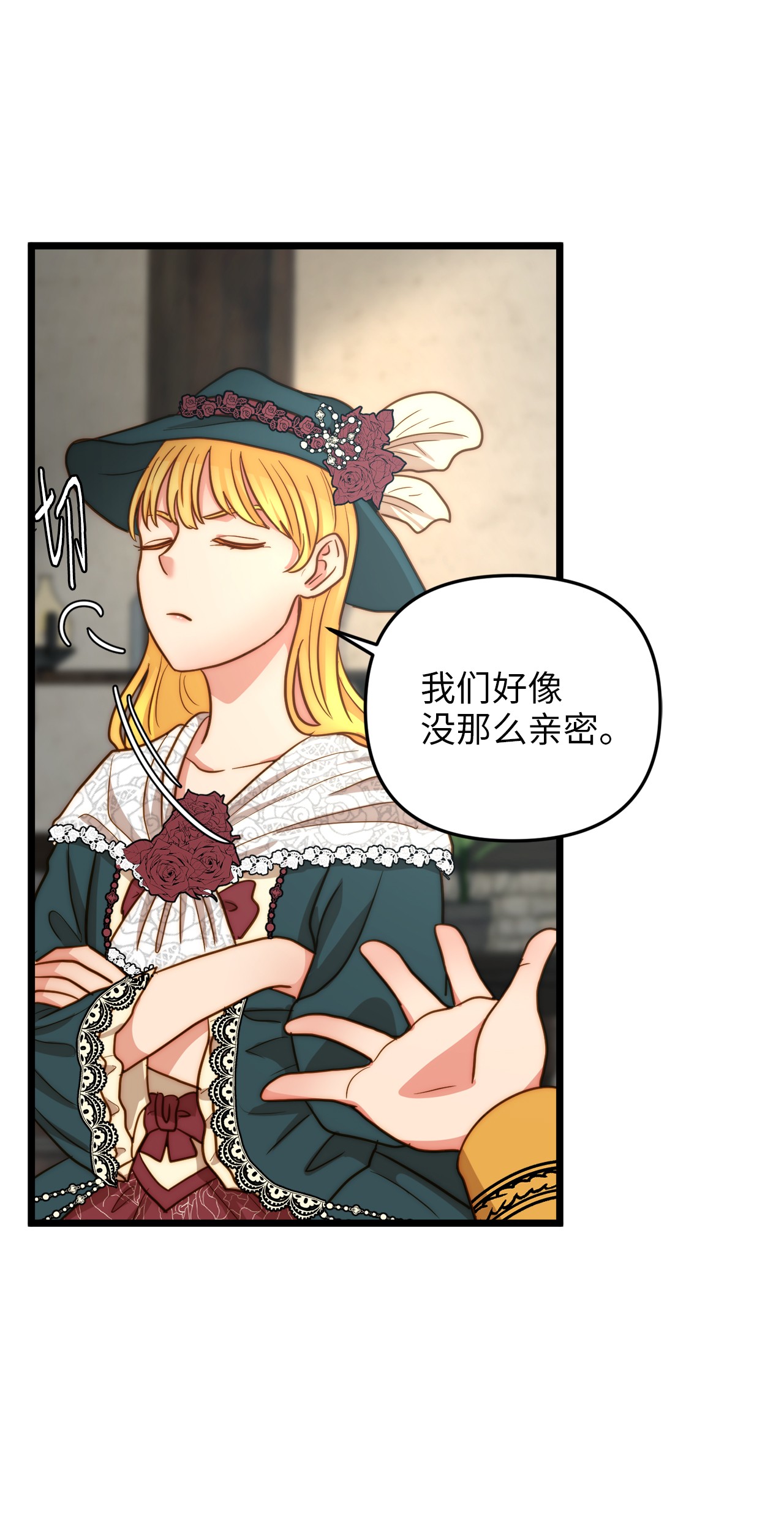 我的皇后性别不明13 新宅邸