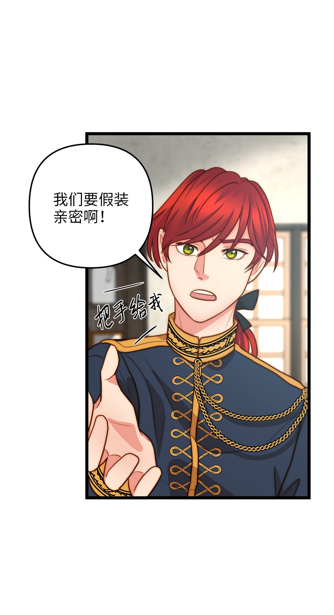 我的皇后性别不明13 新宅邸