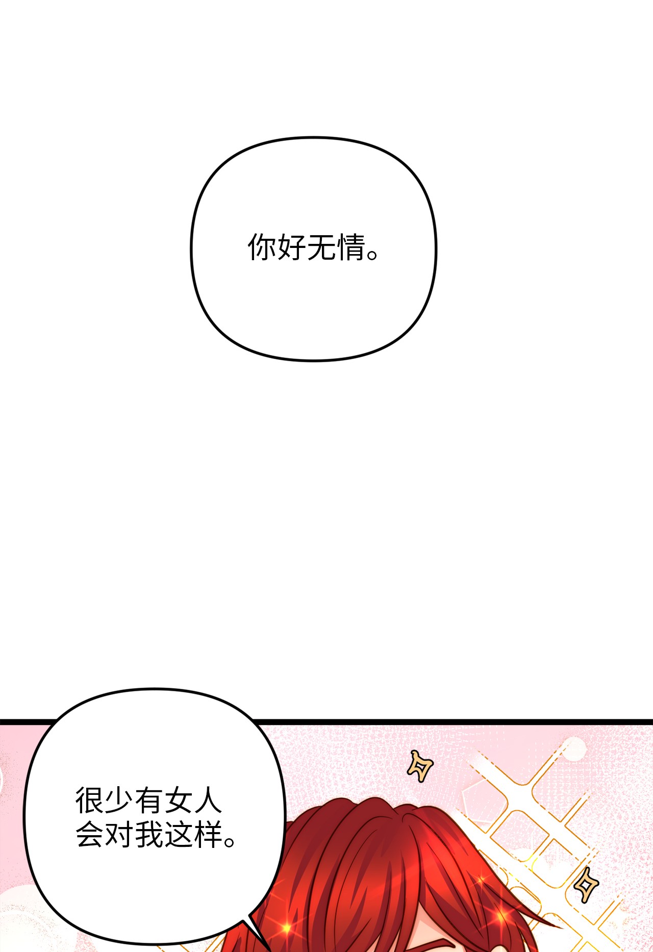 我的皇后性别不明13 新宅邸