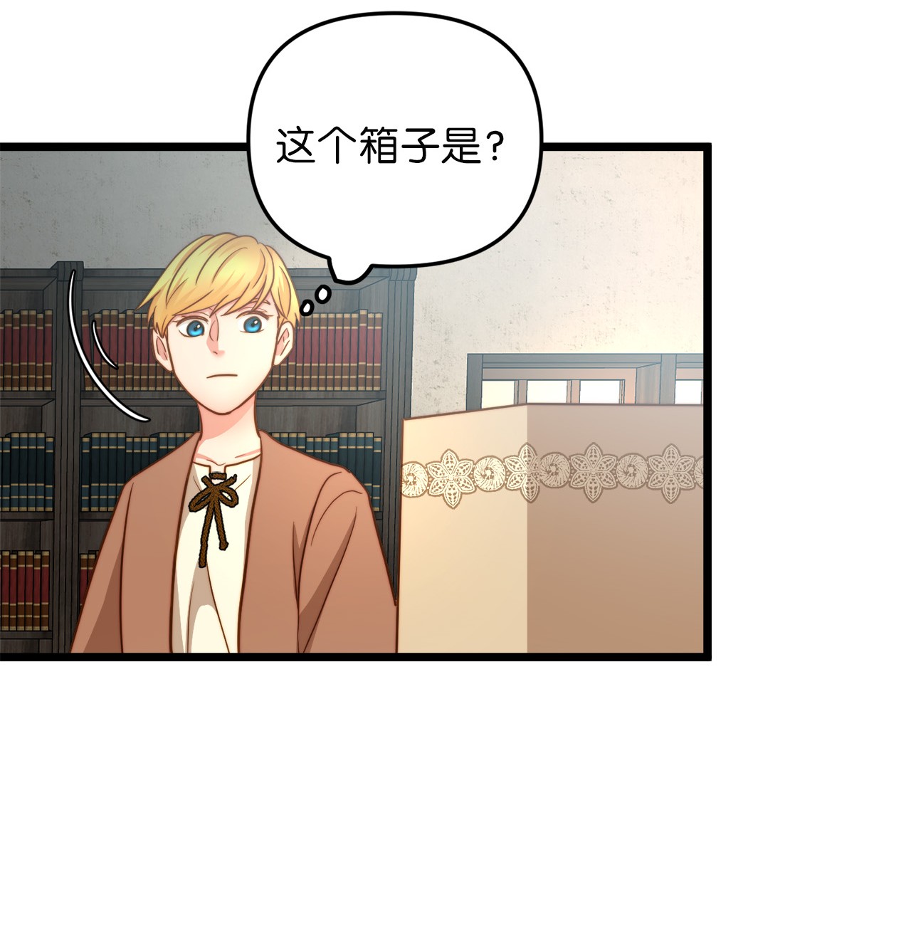 我的皇后性别不明13 新宅邸