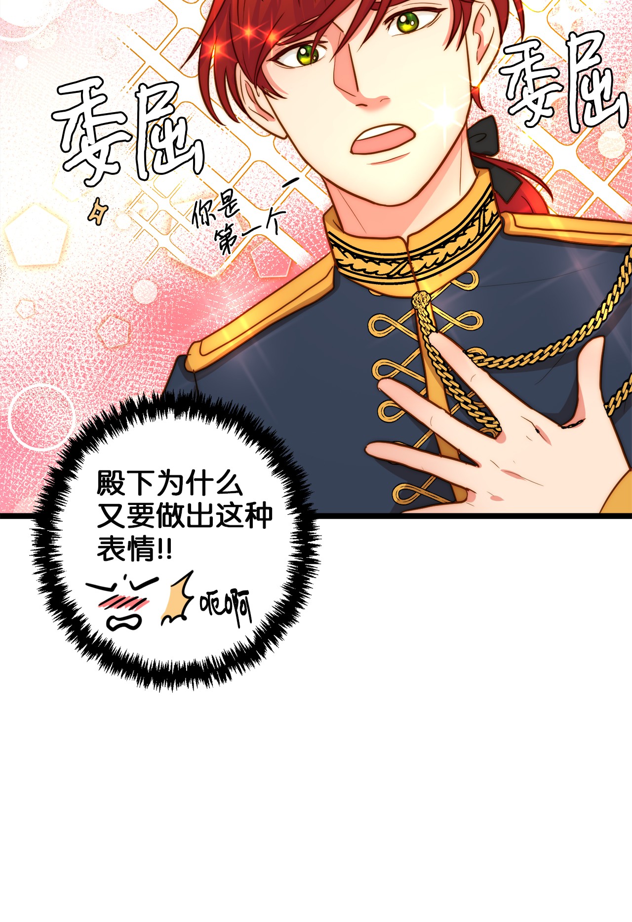 我的皇后性别不明13 新宅邸