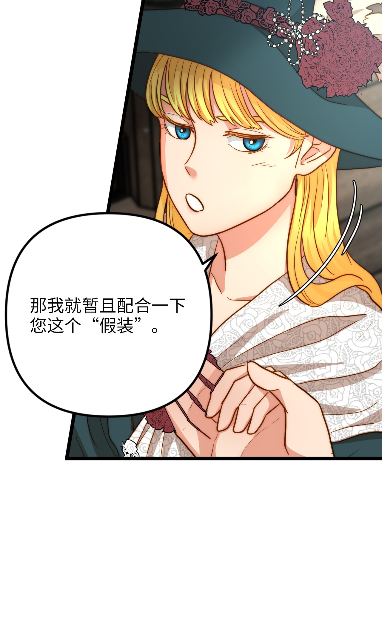 我的皇后性别不明13 新宅邸