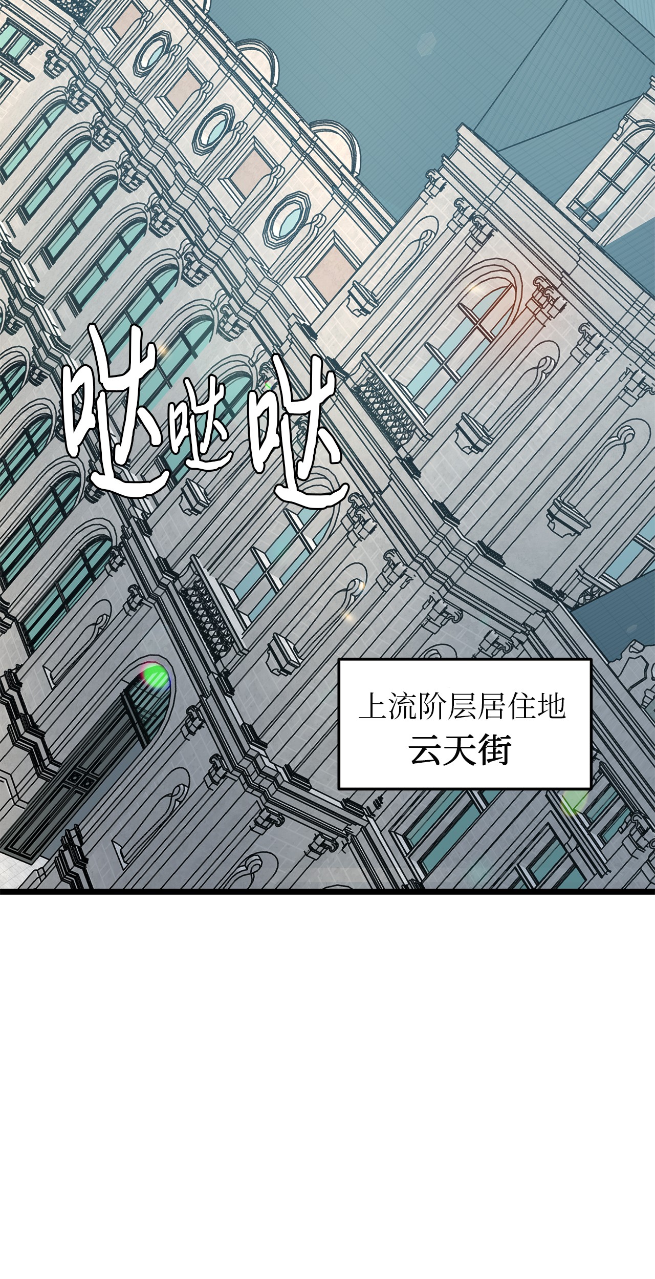 我的皇后性别不明13 新宅邸