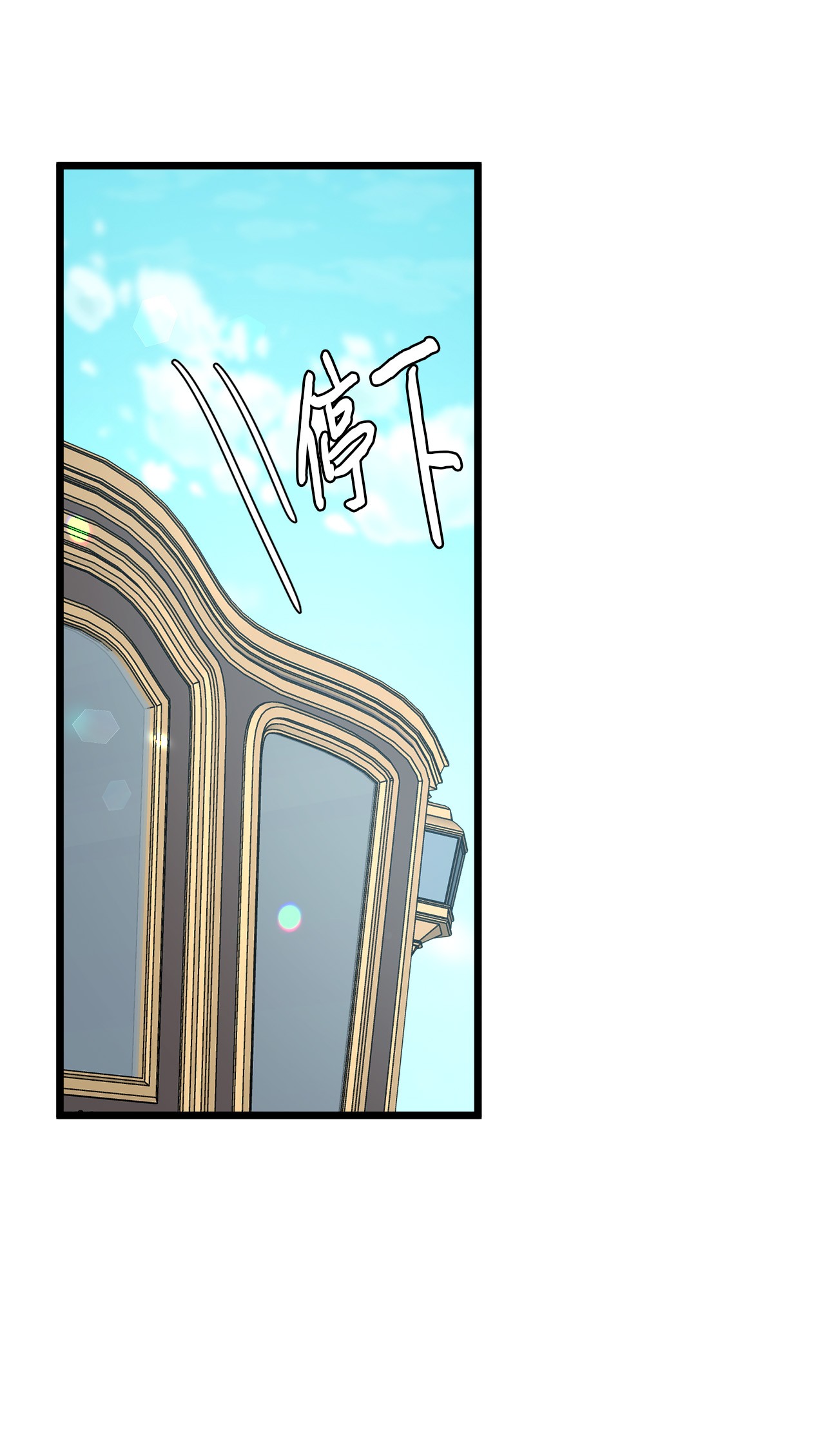 我的皇后性别不明13 新宅邸