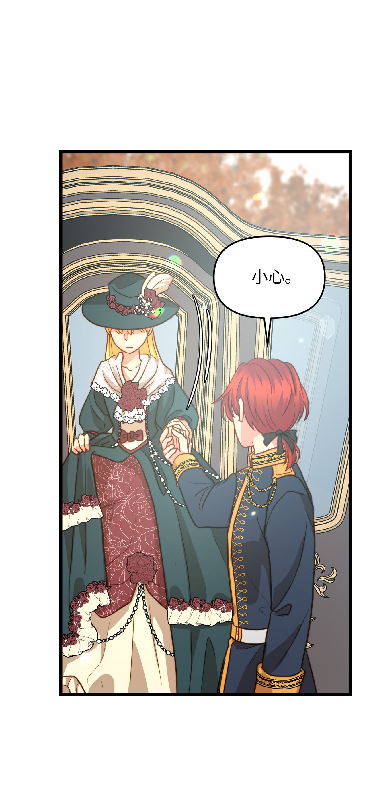 我的皇后性别不明13 新宅邸