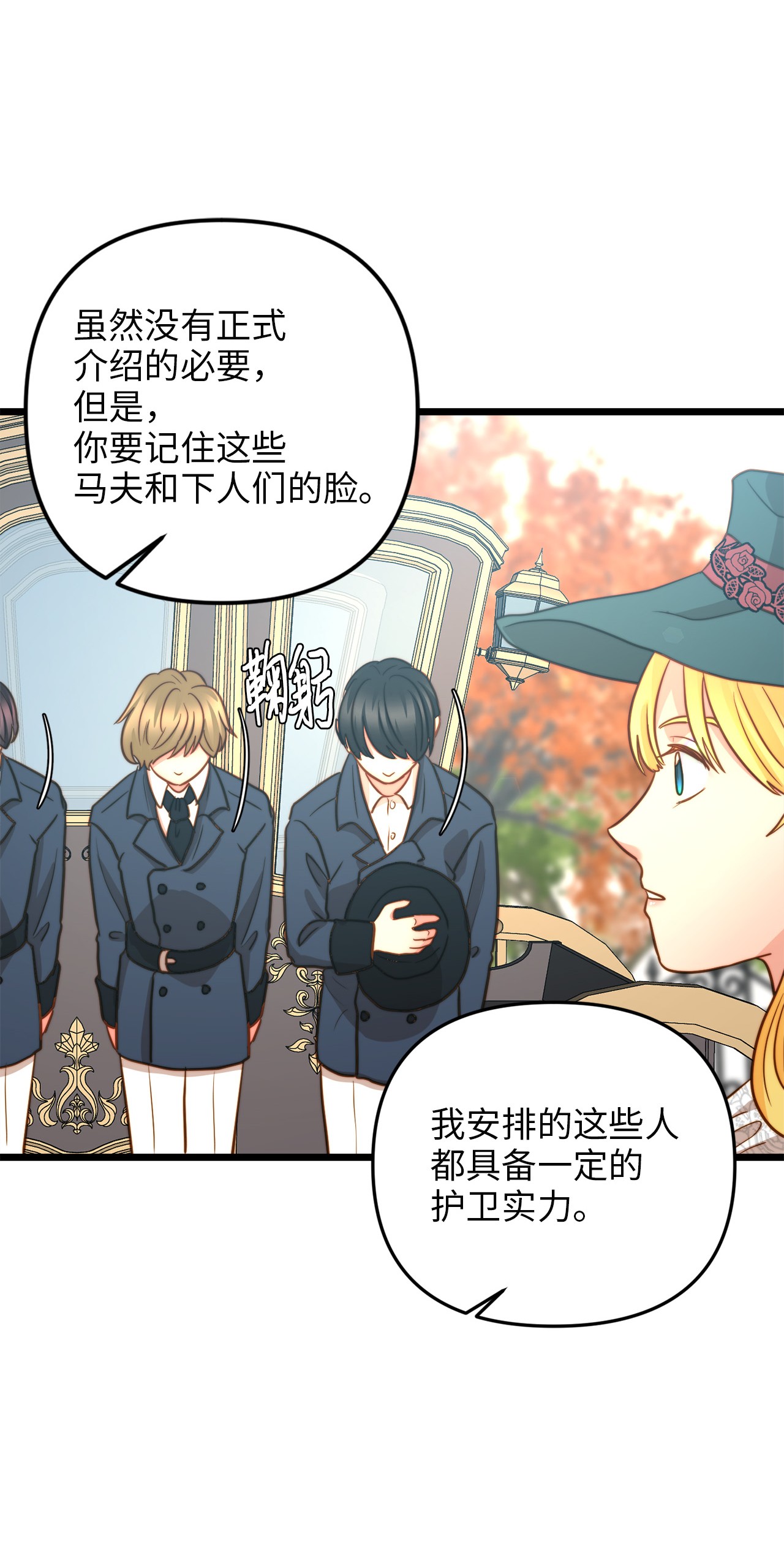 我的皇后性别不明13 新宅邸