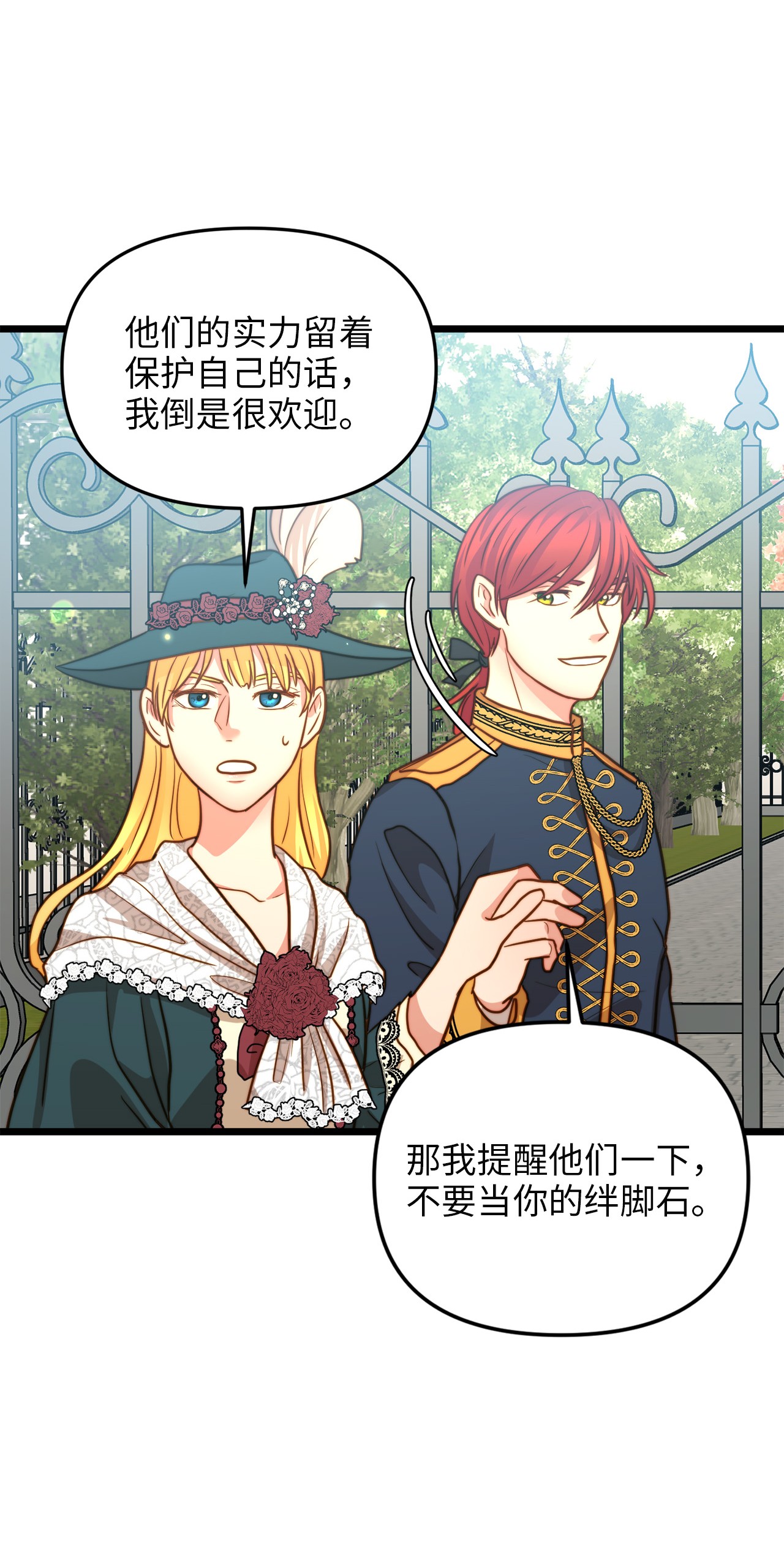 我的皇后性别不明13 新宅邸