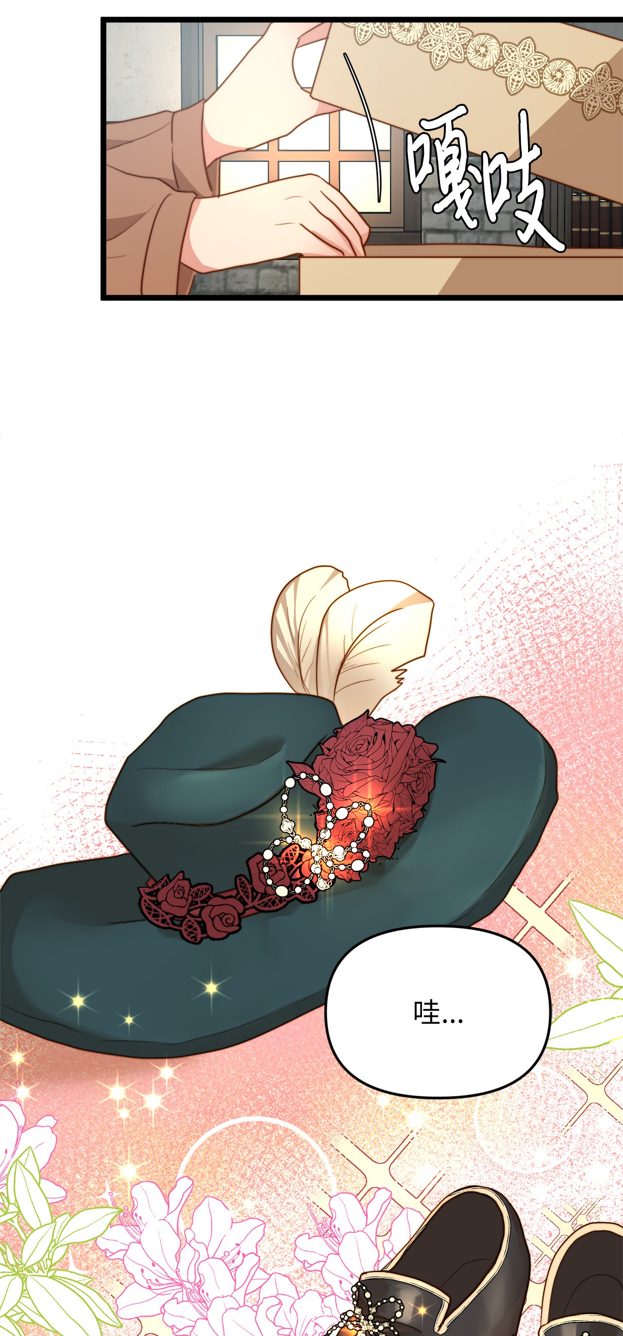 我的皇后性别不明13 新宅邸