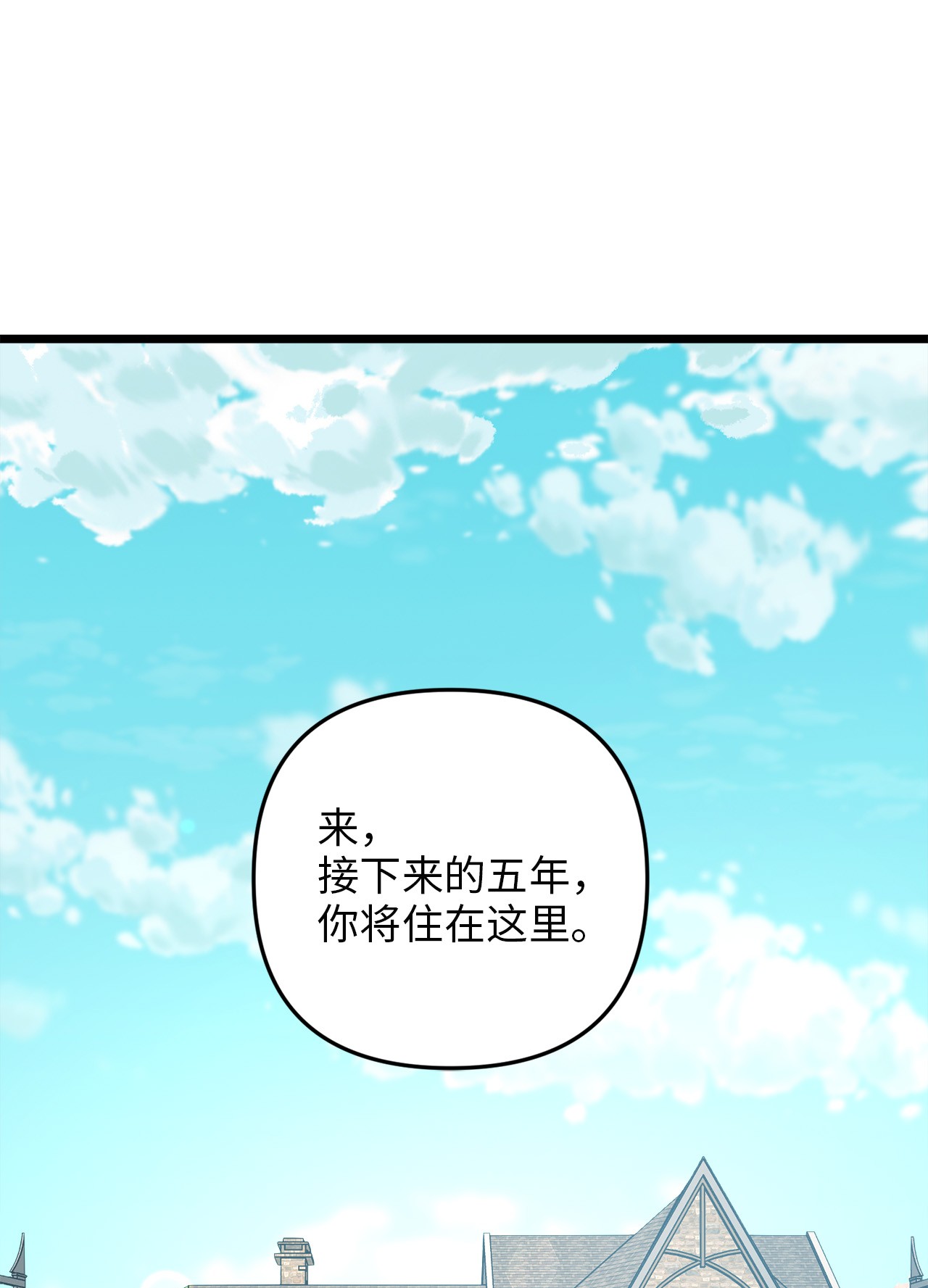 我的皇后性别不明13 新宅邸