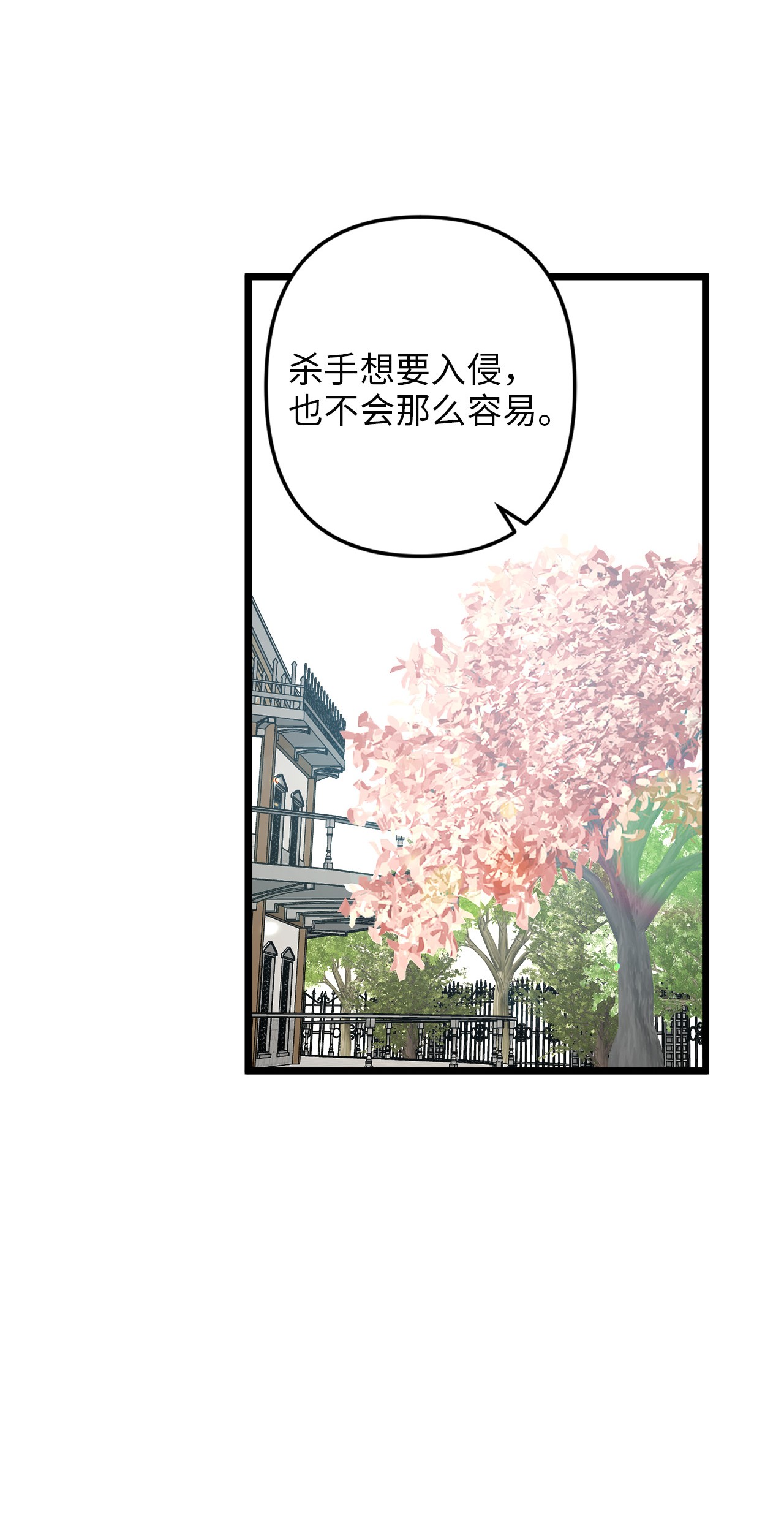 我的皇后性别不明13 新宅邸