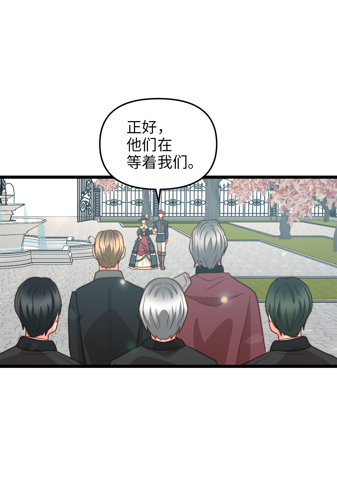 我的皇后性别不明13 新宅邸