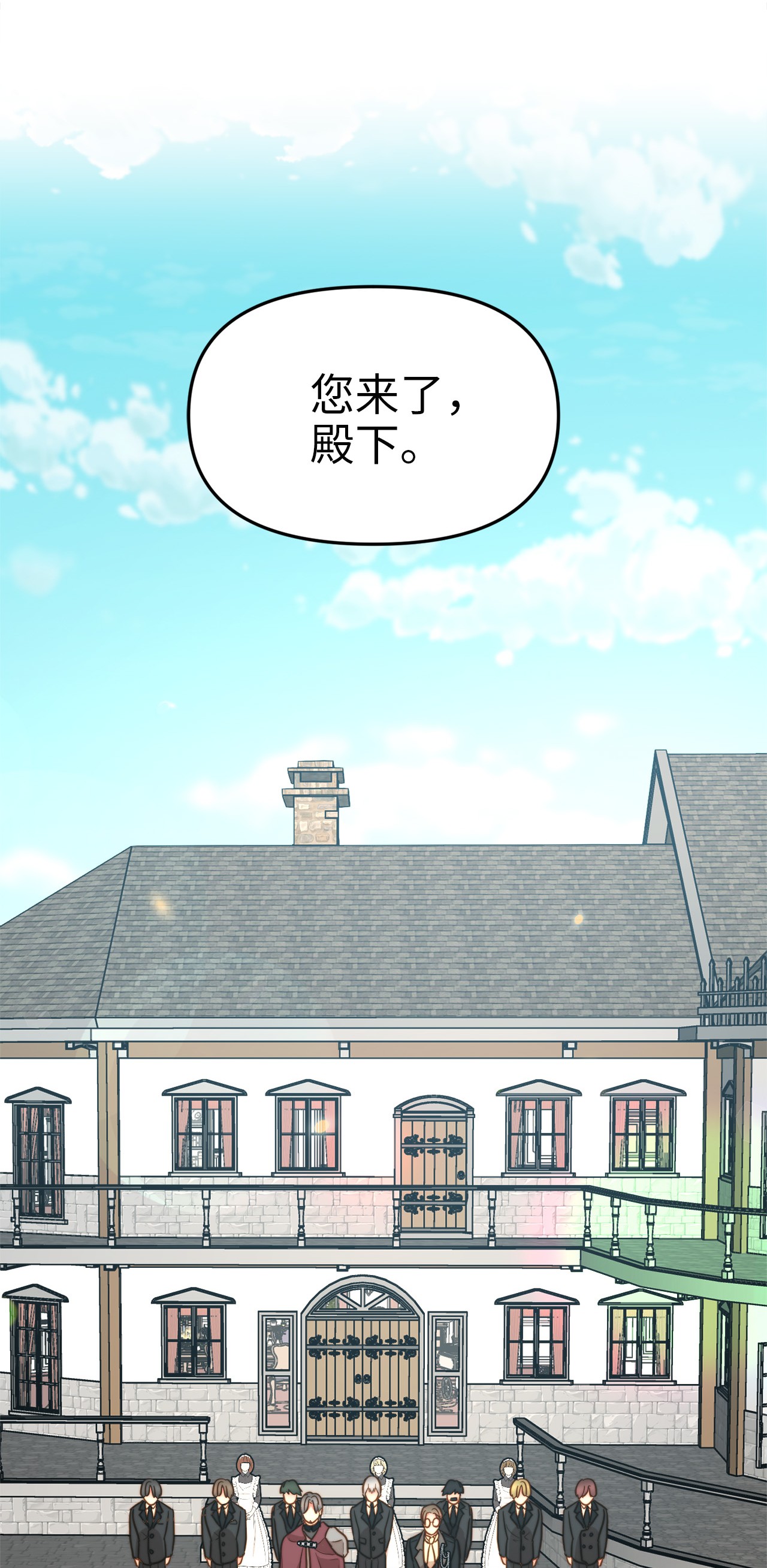 我的皇后性别不明13 新宅邸