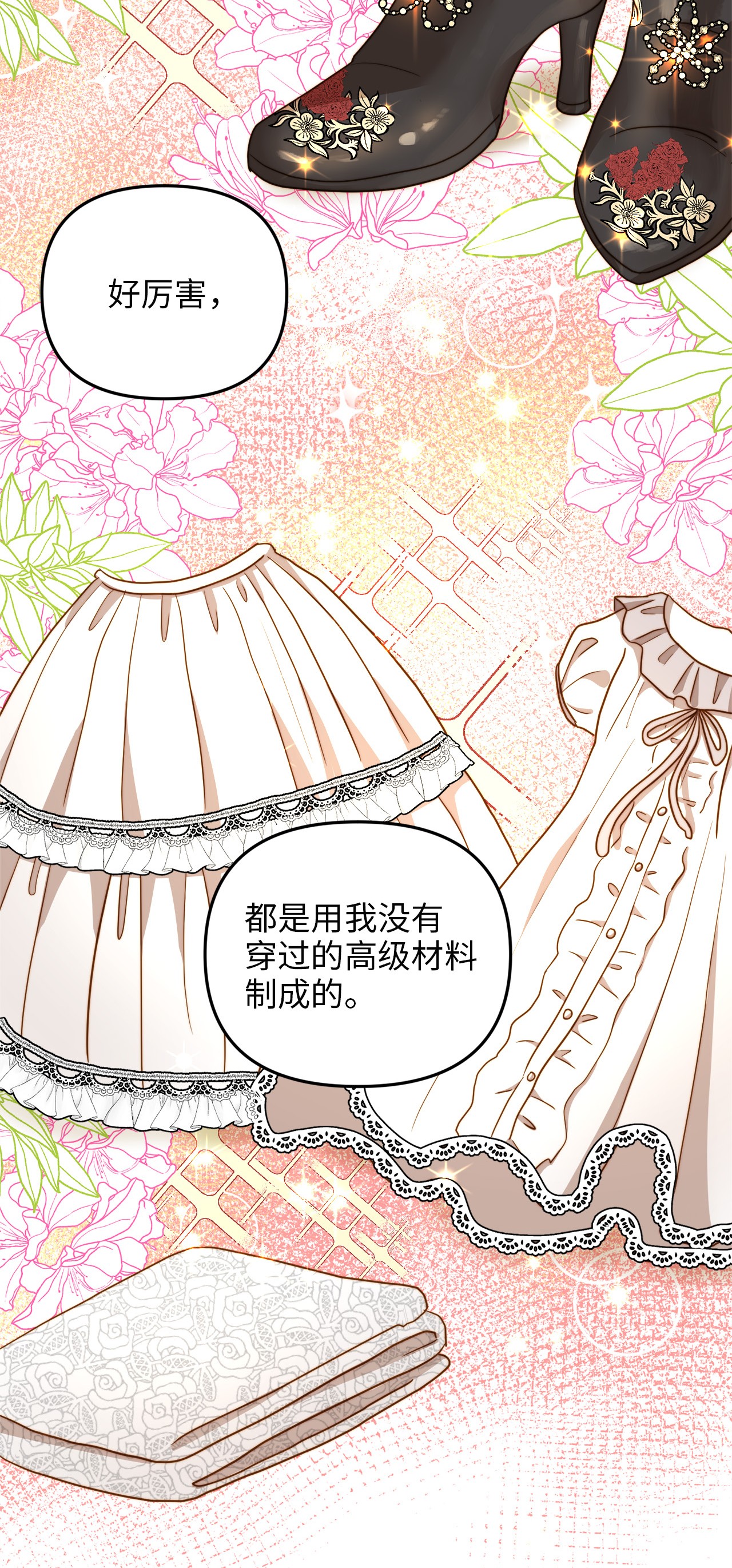 我的皇后性别不明13 新宅邸