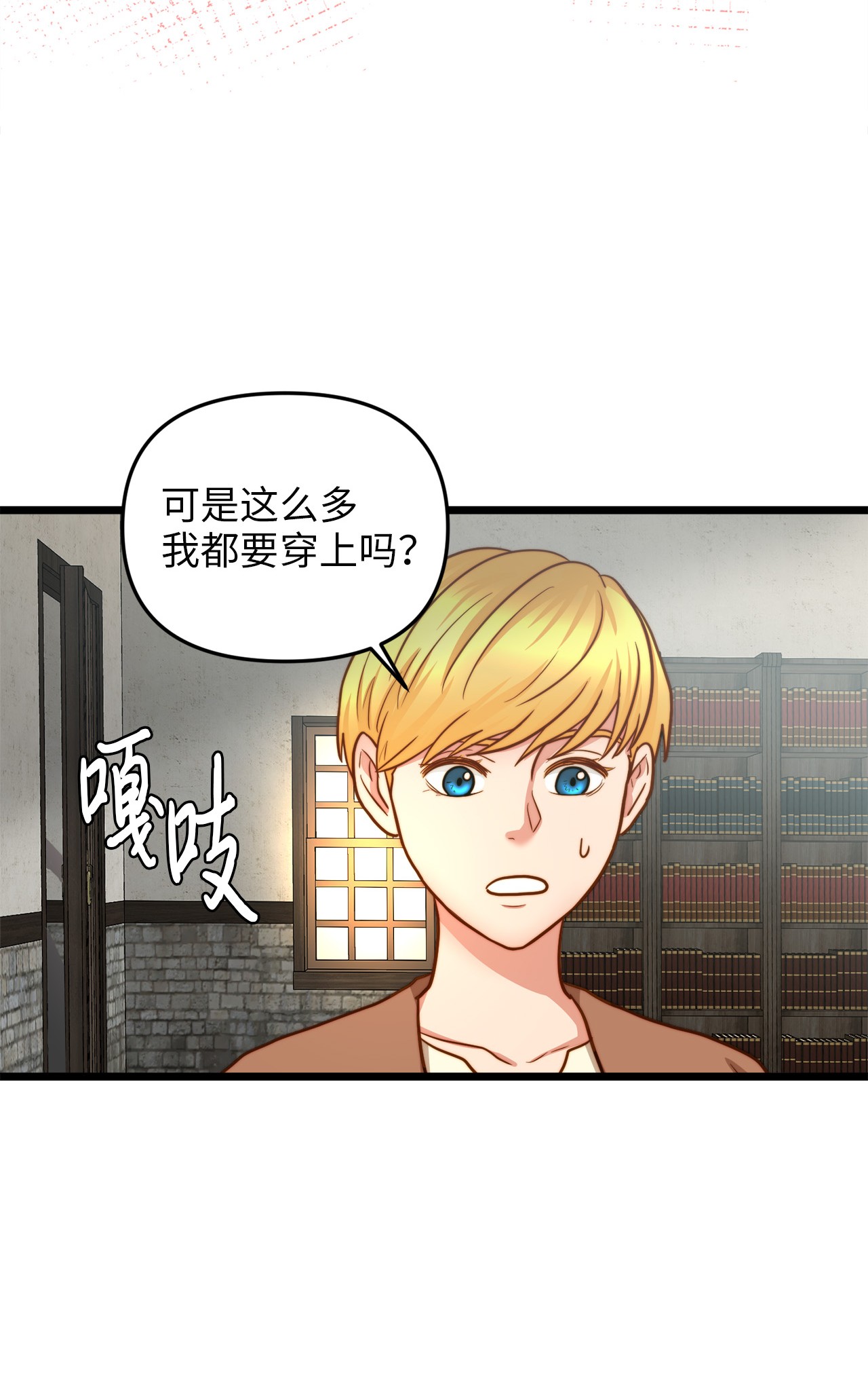 我的皇后性别不明13 新宅邸