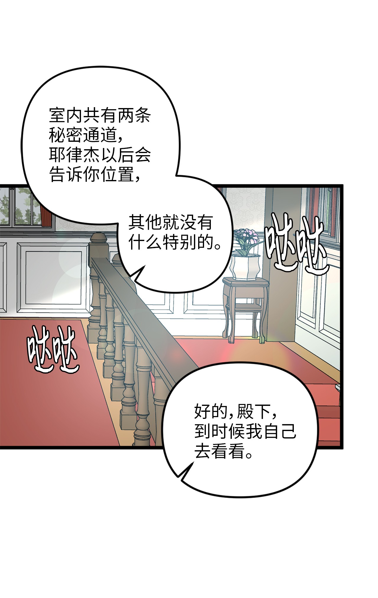 我的皇后性别不明14 第一次暗杀