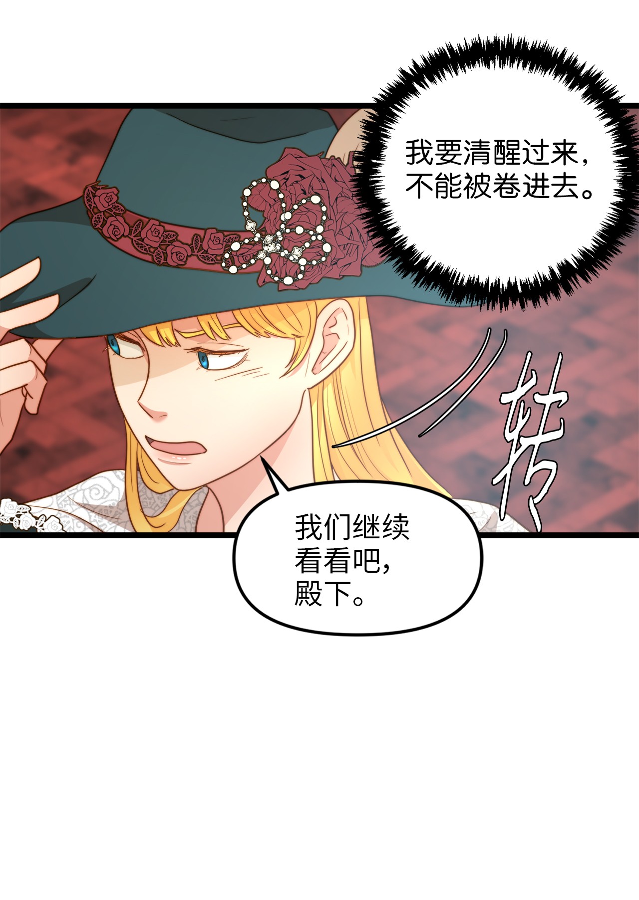 我的皇后性别不明14 第一次暗杀