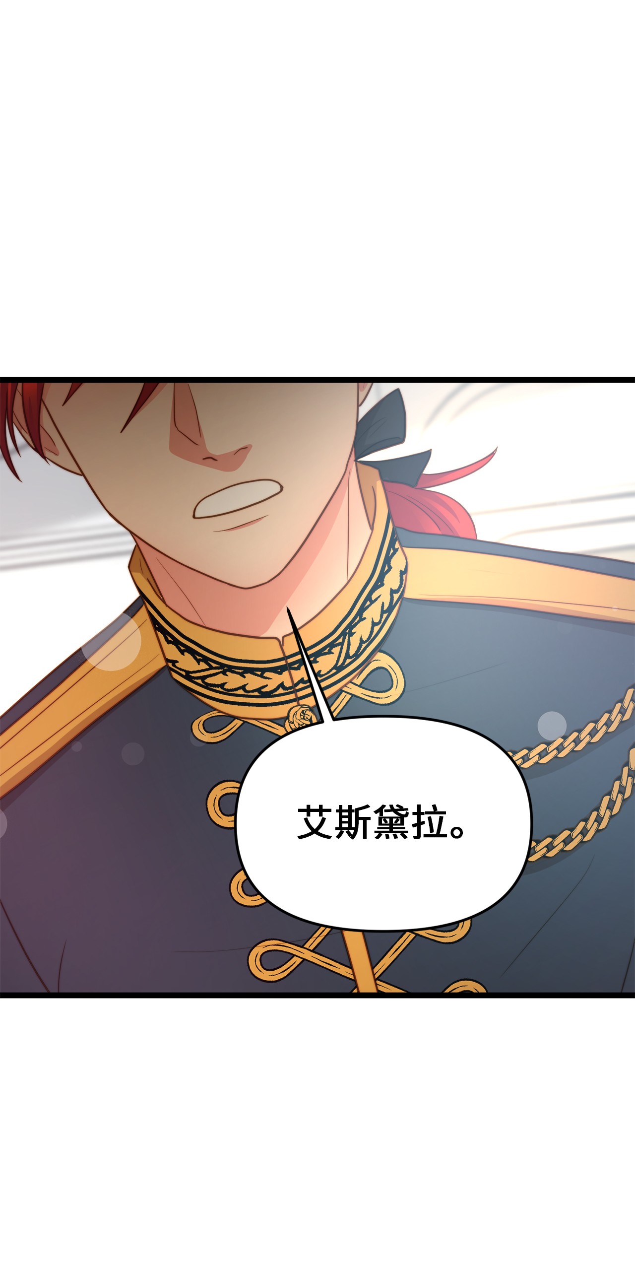 我的皇后性别不明14 第一次暗杀