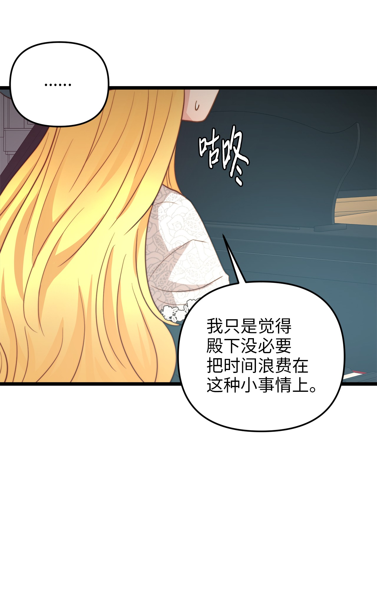 我的皇后性别不明14 第一次暗杀