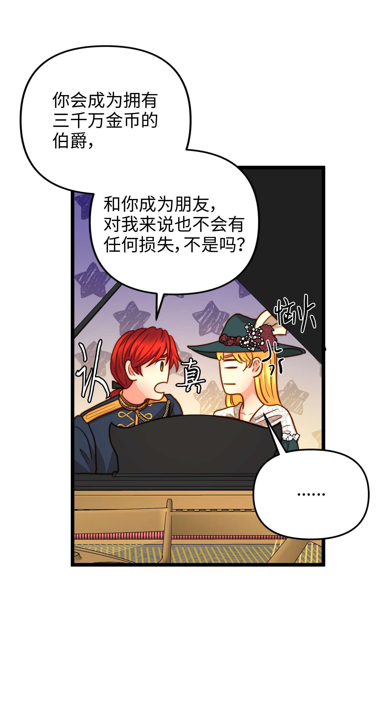 我的皇后性别不明14 第一次暗杀