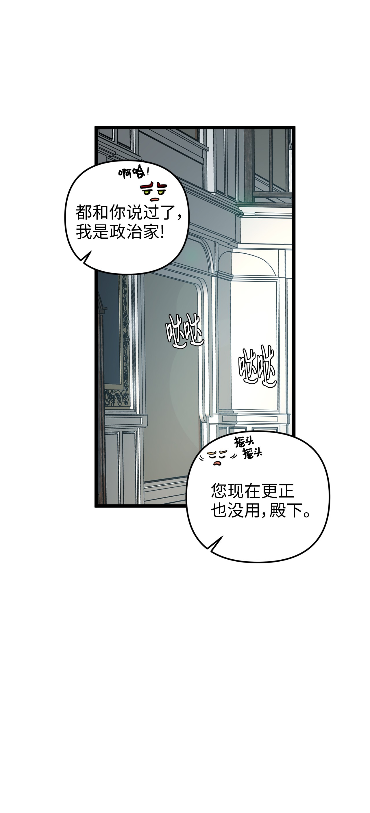 我的皇后性别不明14 第一次暗杀