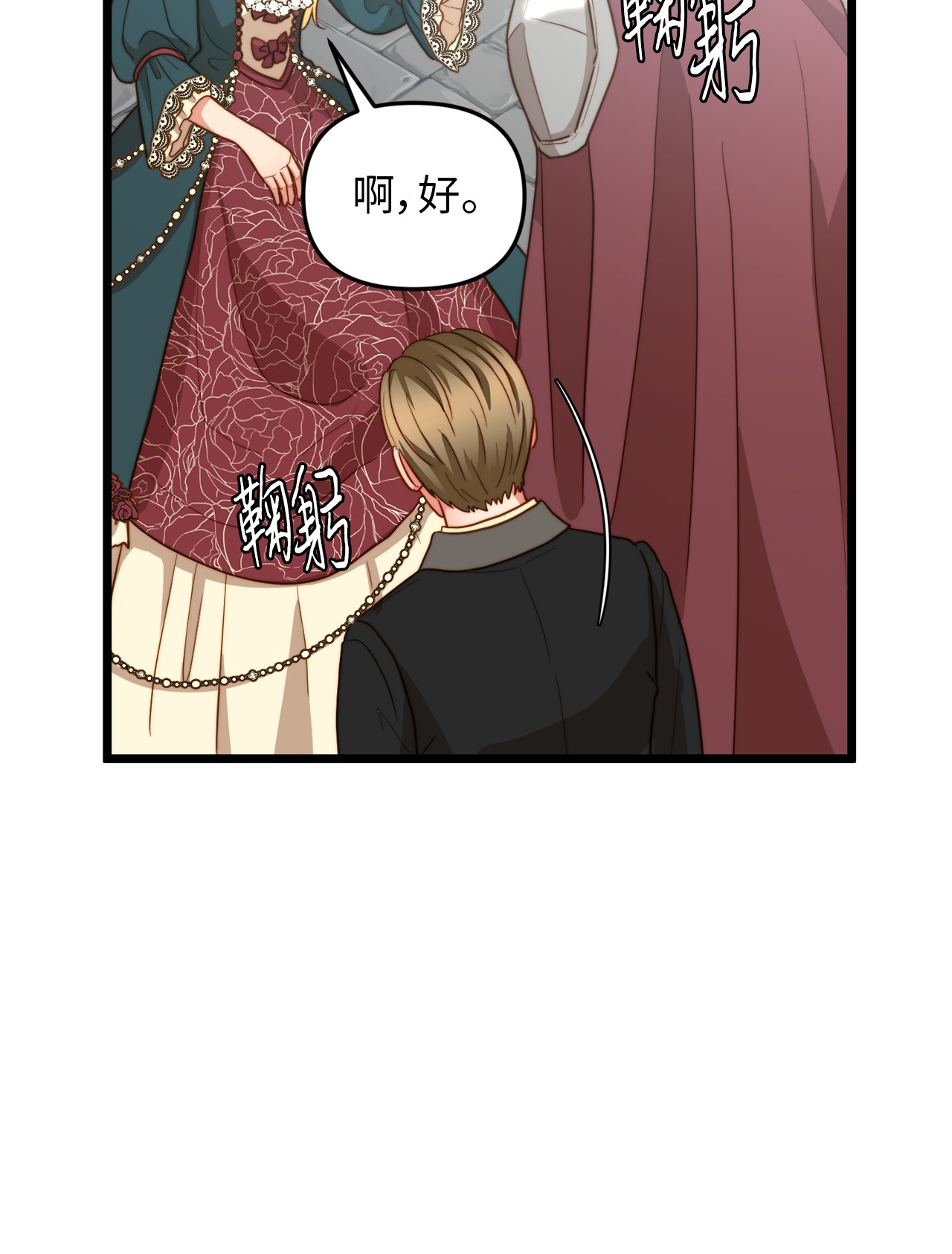我的皇后性别不明14 第一次暗杀