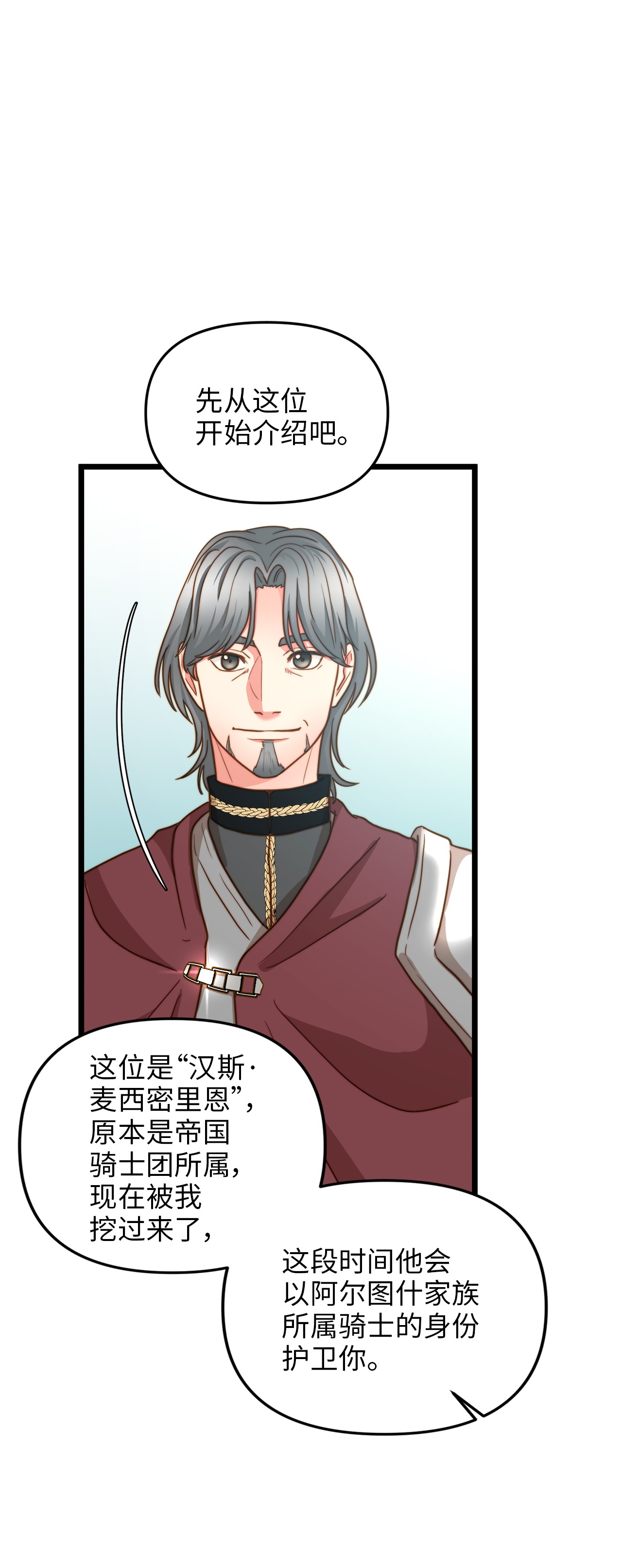 我的皇后性别不明14 第一次暗杀