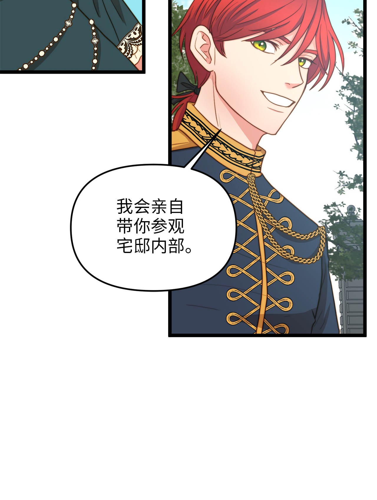 我的皇后性别不明14 第一次暗杀