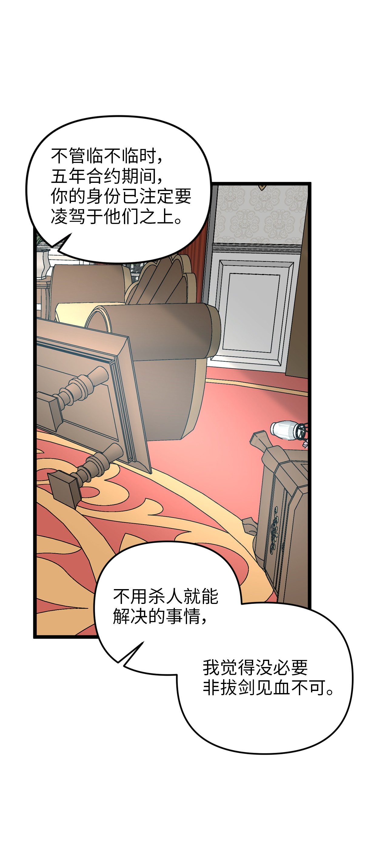 我的皇后性别不明15 利斯坎的宝物