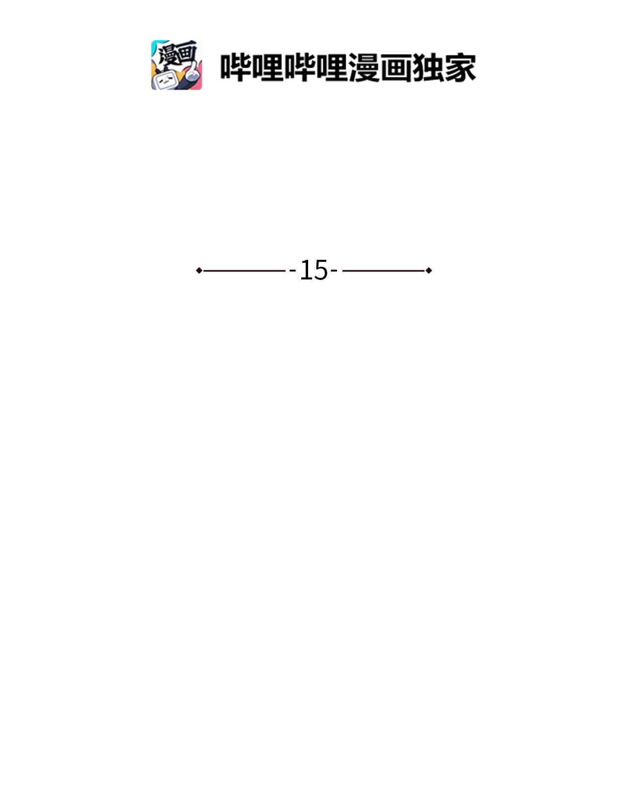 我的皇后性别不明15 利斯坎的宝物