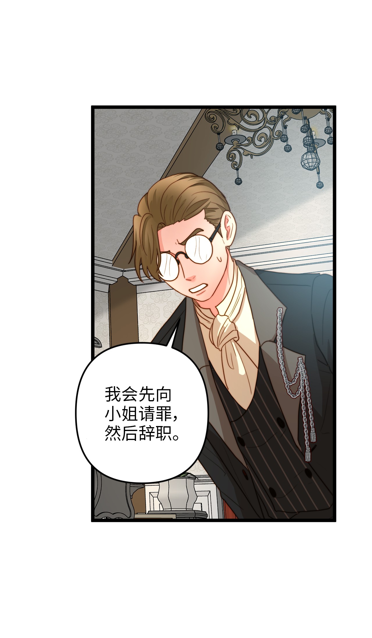 我的皇后性别不明15 利斯坎的宝物